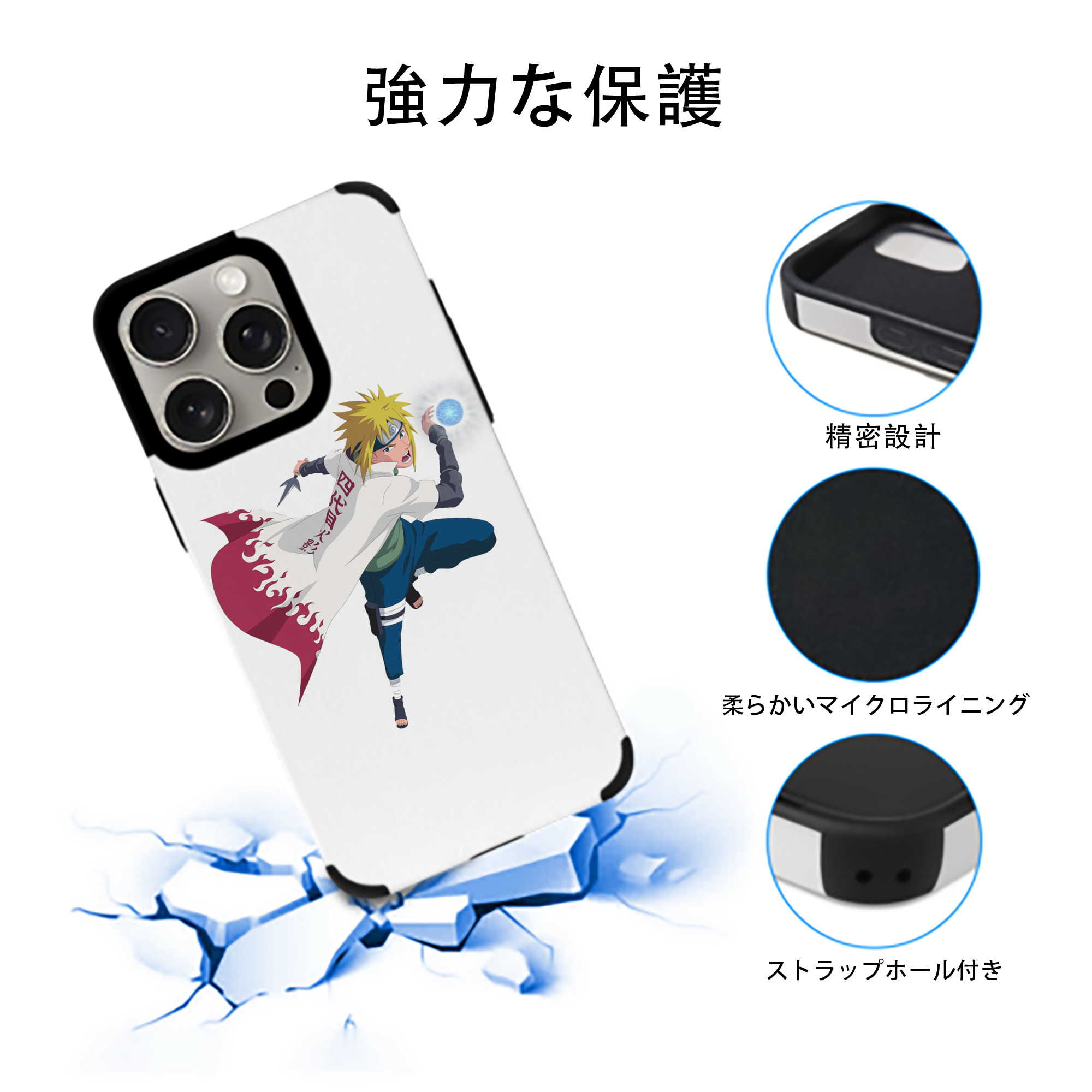 NARUTO -ナルト- 波風 ミナト Namikaze Minato 【iPhone15ProMax対応】 PUレザー スマホケース 耐衝撃＆黄変防止