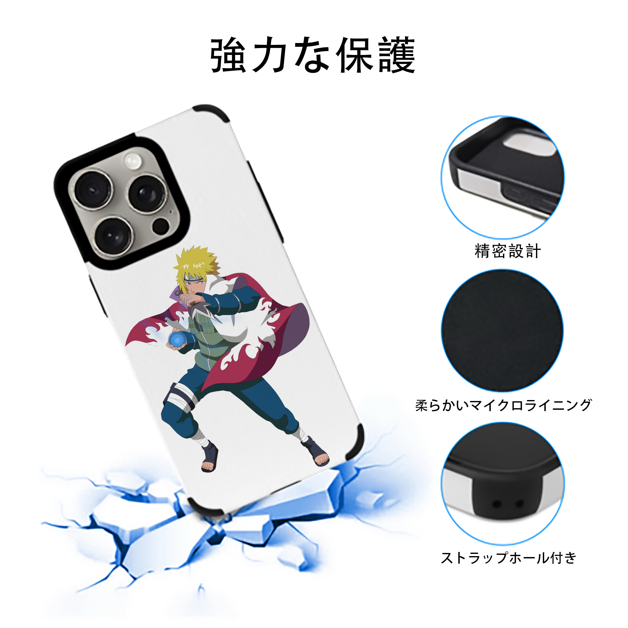 NARUTO -ナルト- 波風 ミナト Namikaze Minato 【iPhone15ProMax対応】 PUレザー スマホケース 耐衝撃＆黄変防止