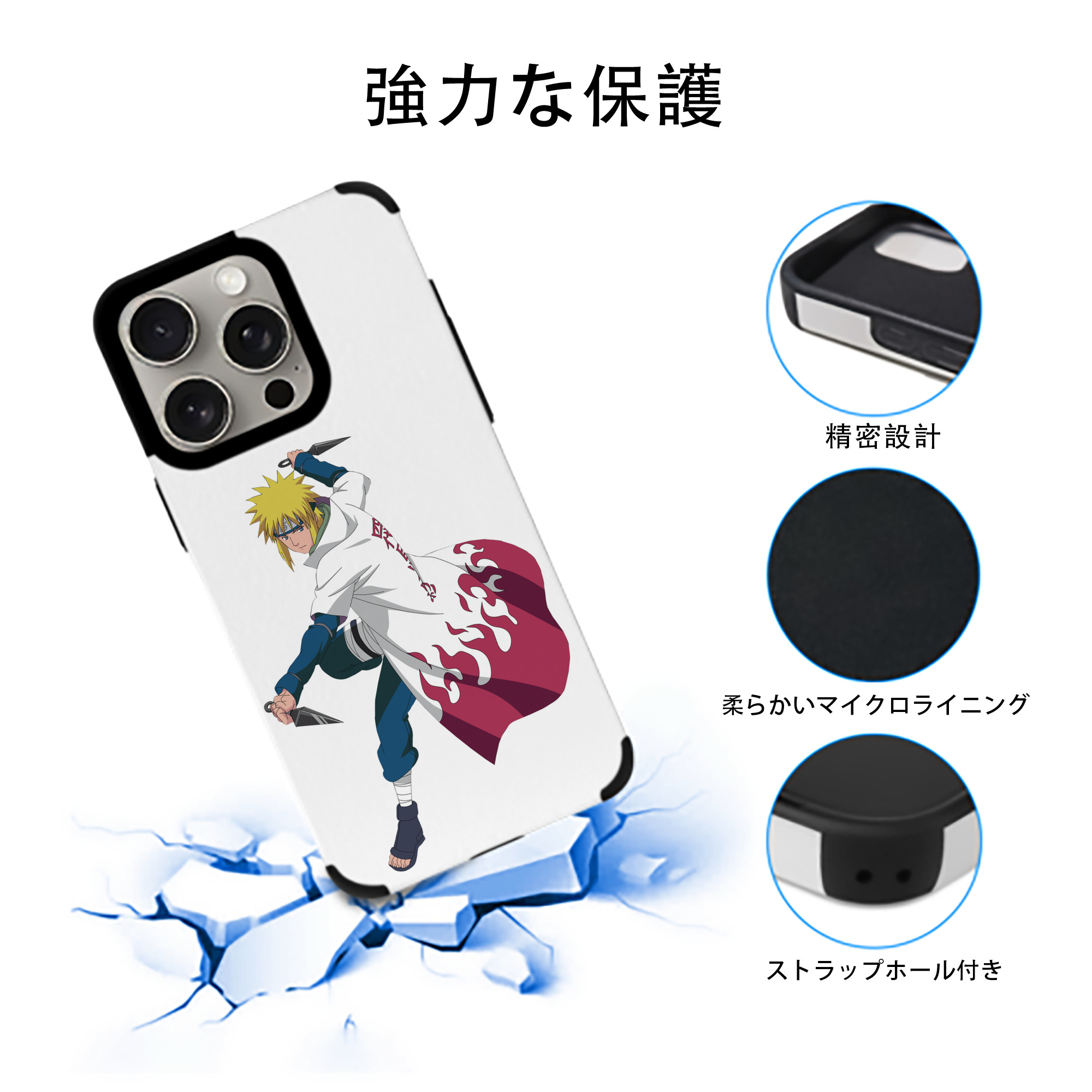 NARUTO -ナルト- 波風 ミナト Namikaze Minato 【iPhone15ProMax対応】 PUレザー スマホケース 耐衝撃＆黄変防止