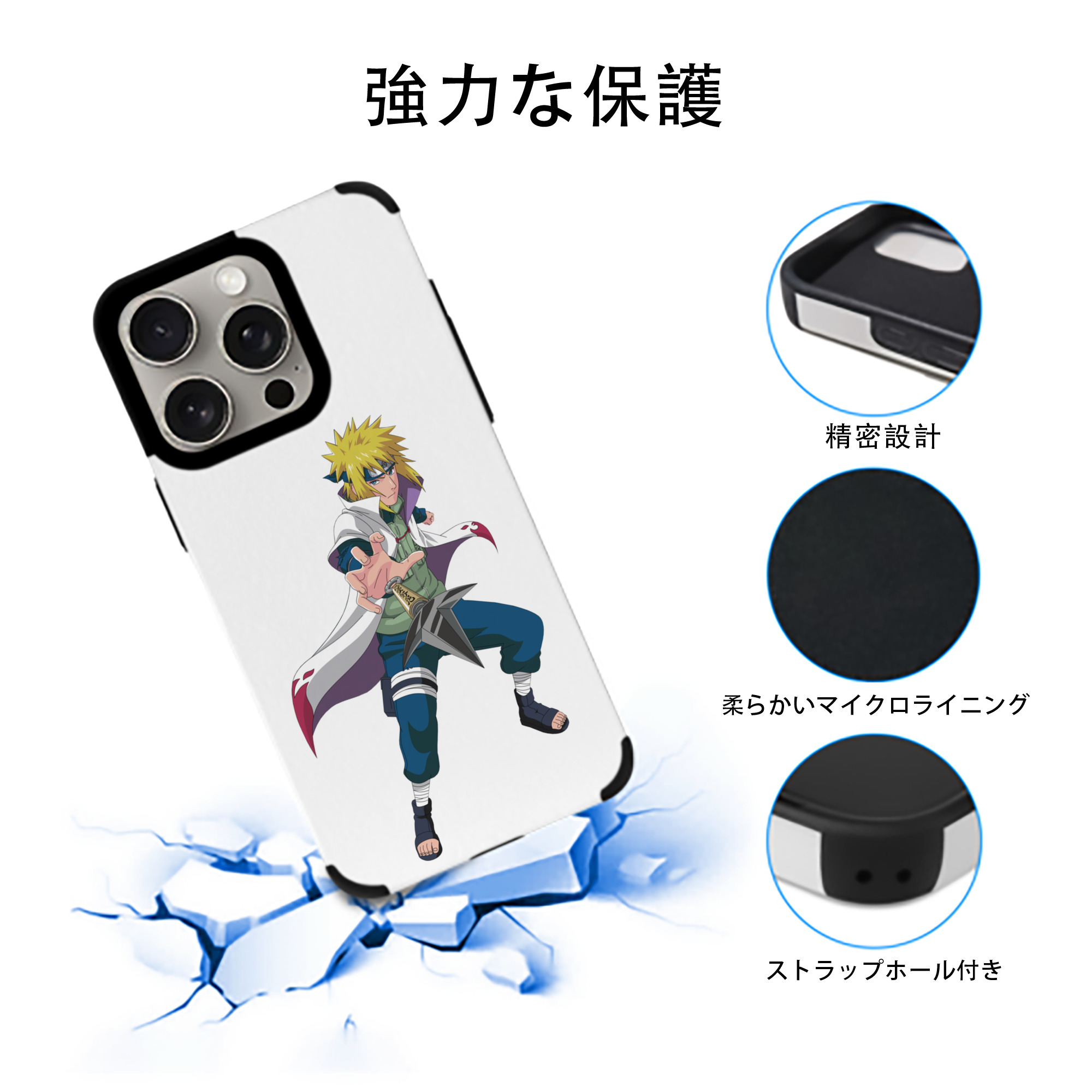 NARUTO -ナルト- 波風 ミナト Namikaze Minato 【iPhone15ProMax対応】 PUレザー スマホケース 耐衝撃＆黄変防止