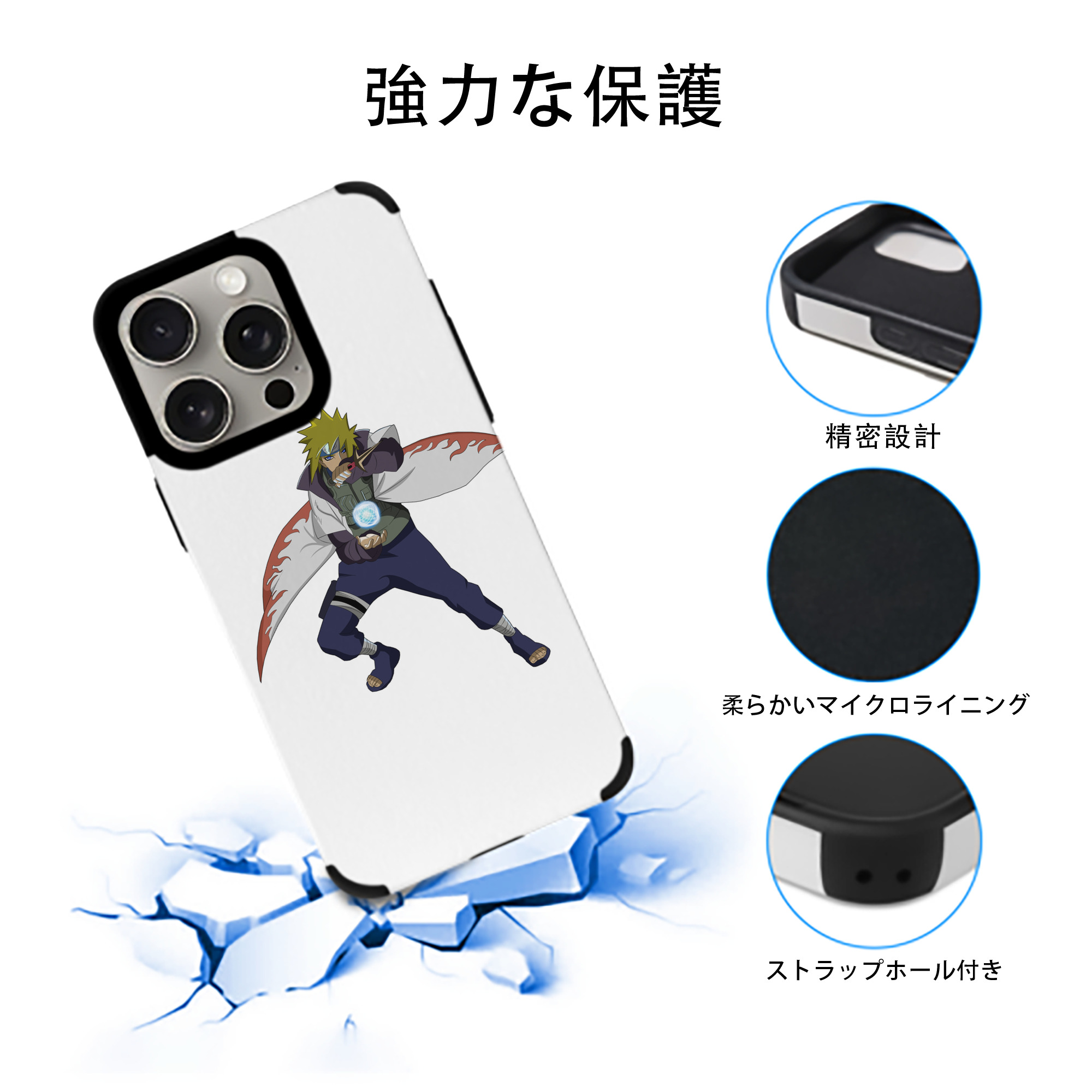 NARUTO -ナルト- 波風 ミナト Namikaze Minato 【iPhone15ProMax対応】 PUレザー スマホケース 耐衝撃＆黄変防止