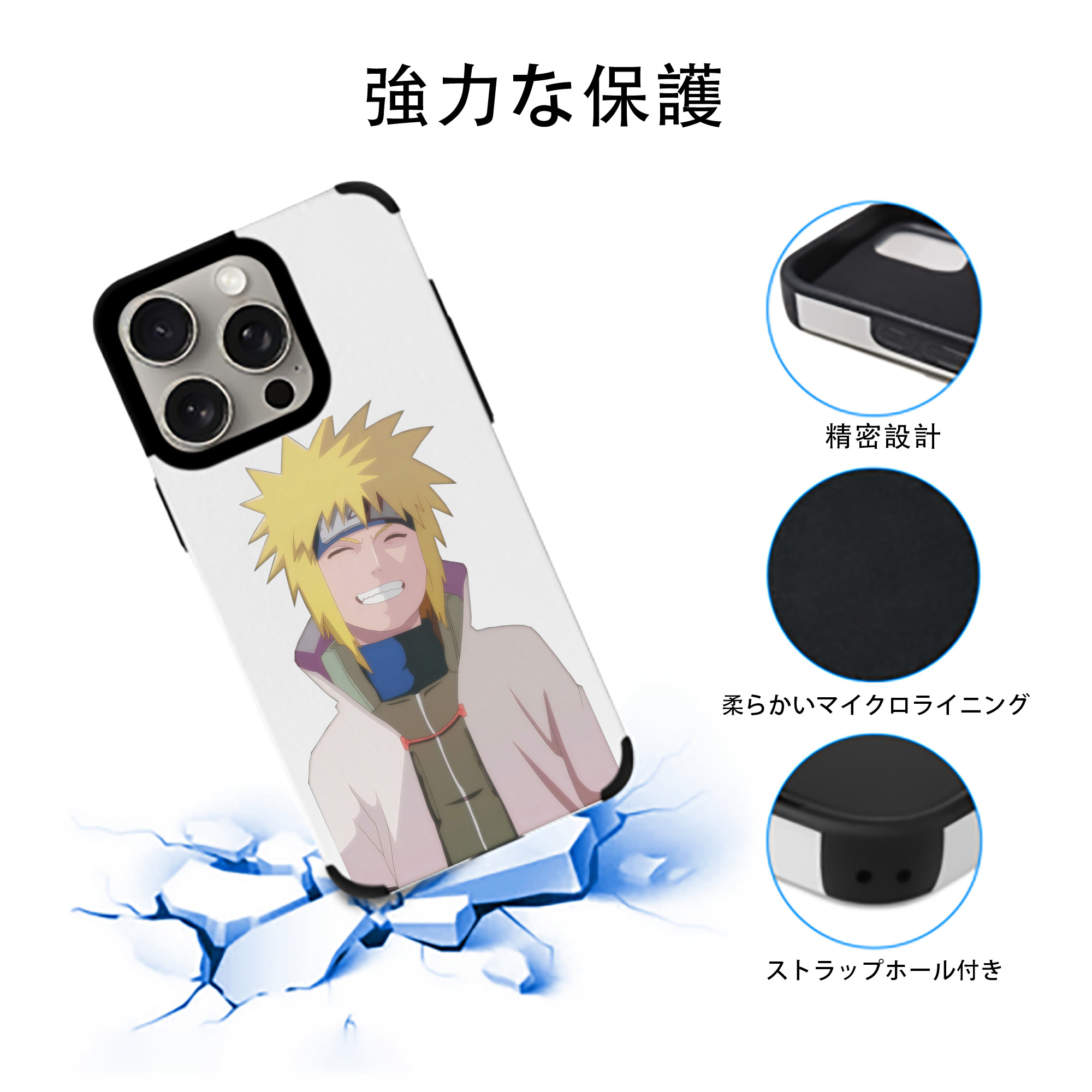NARUTO -ナルト- 波風 ミナト Namikaze Minato 【iPhone15ProMax対応】 PUレザー スマホケース 耐衝撃＆黄変防止