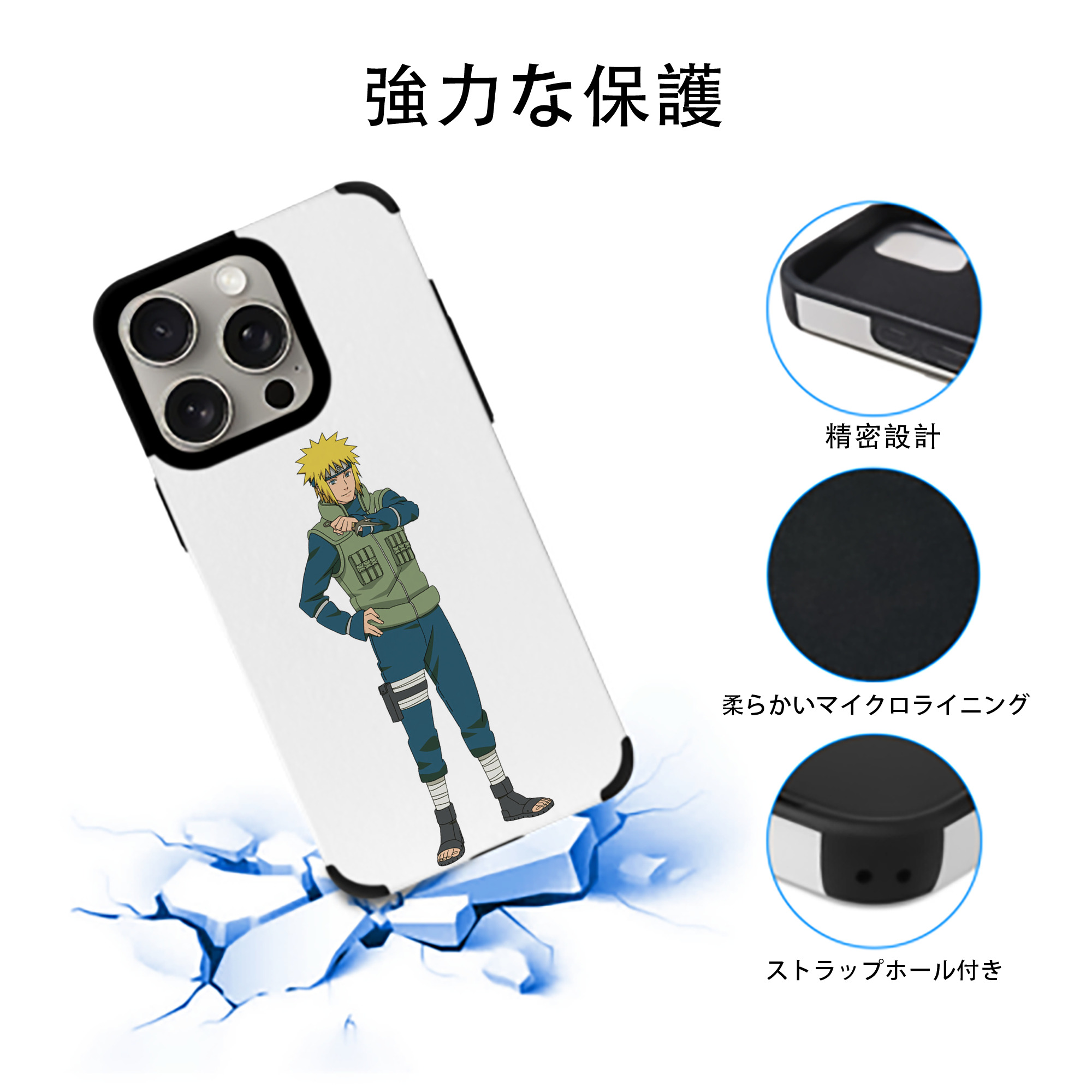 NARUTO -ナルト- 波風 ミナト Namikaze Minato 【iPhone15ProMax対応】 PUレザー スマホケース 耐衝撃＆黄変防止