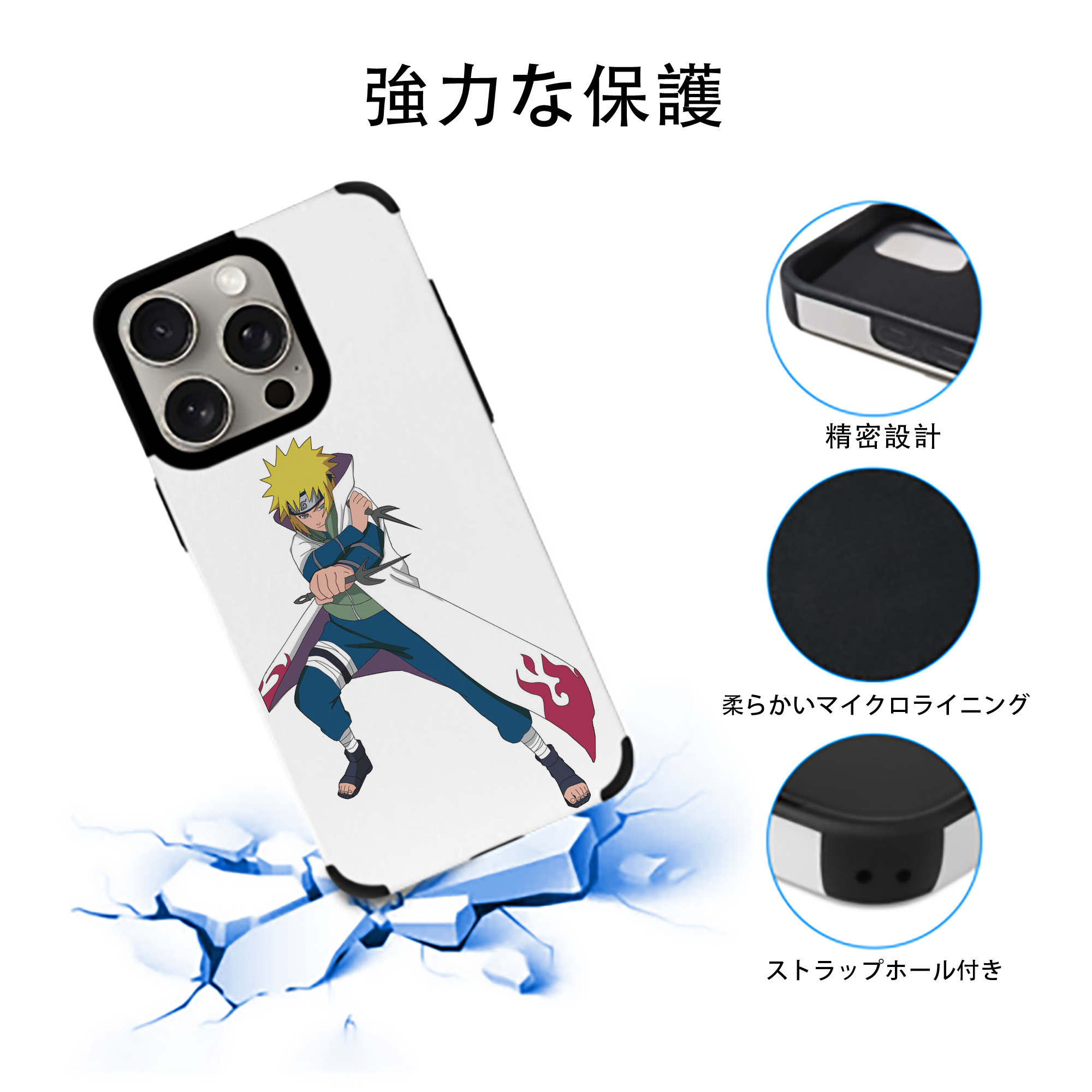 NARUTO -ナルト- 波風 ミナト Namikaze Minato 【iPhone15ProMax対応】 PUレザー スマホケース 耐衝撃＆黄変防止