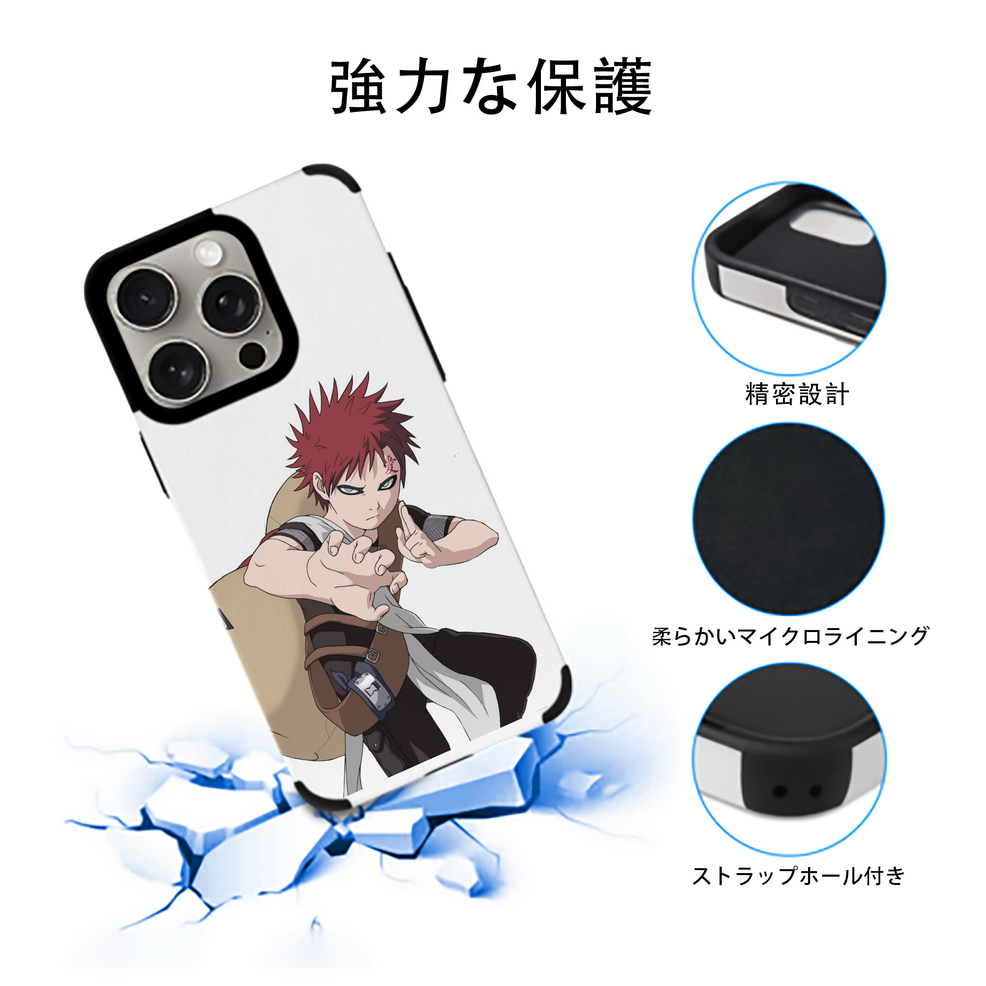 NARUTO -ナルト- ガアラ Gaara 【iPhone15ProMax対応】 PUレザー スマホケース 耐衝撃＆黄変防止