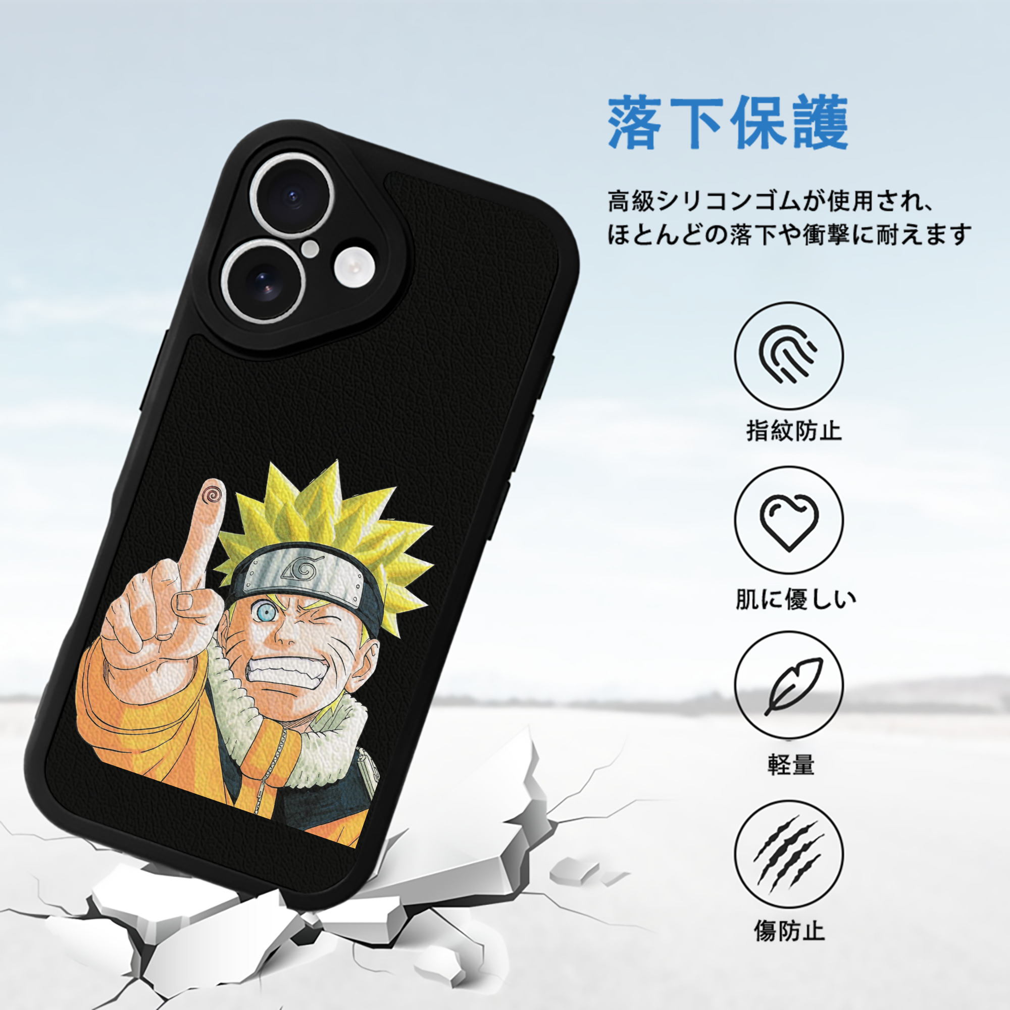 NARUTO -ナルト- うずまき ナルト Uzumaki Naruto 【iPhone 16シリーズ対応】シリコンスマホケース（レザー調） 材質：シリコン