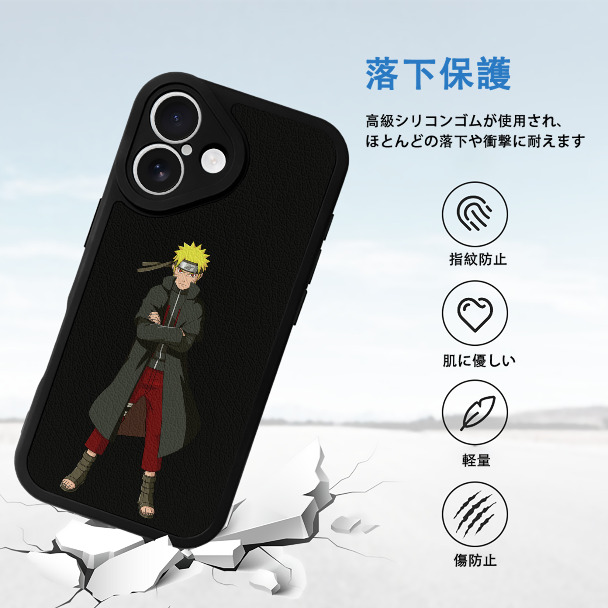 NARUTO -ナルト- うずまき ナルト Uzumaki Naruto 【iPhone 16シリーズ対応】シリコンスマホケース（レザー調） 材質：シリコン