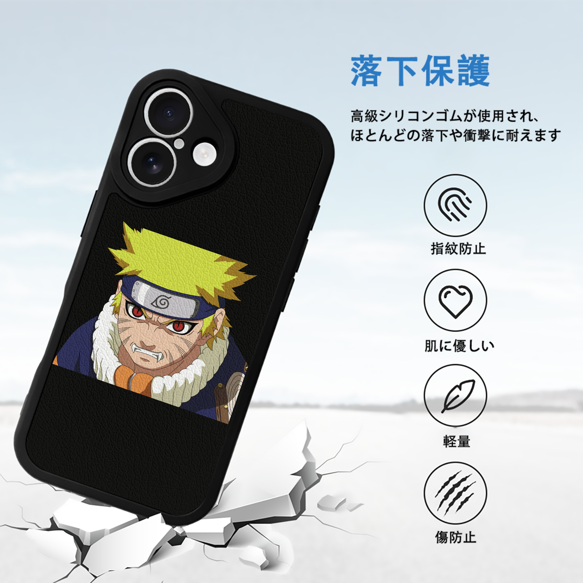 NARUTO -ナルト- うずまき ナルト Uzumaki Naruto 【iPhone 16シリーズ対応】シリコンスマホケース（レザー調） 材質：シリコン