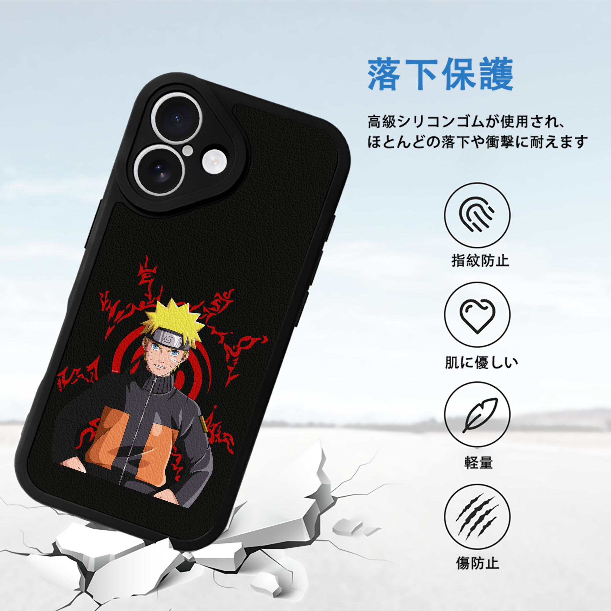 NARUTO -ナルト- うずまき ナルト Uzumaki Naruto 【iPhone 16シリーズ対応】シリコンスマホケース（レザー調） 材質：シリコン