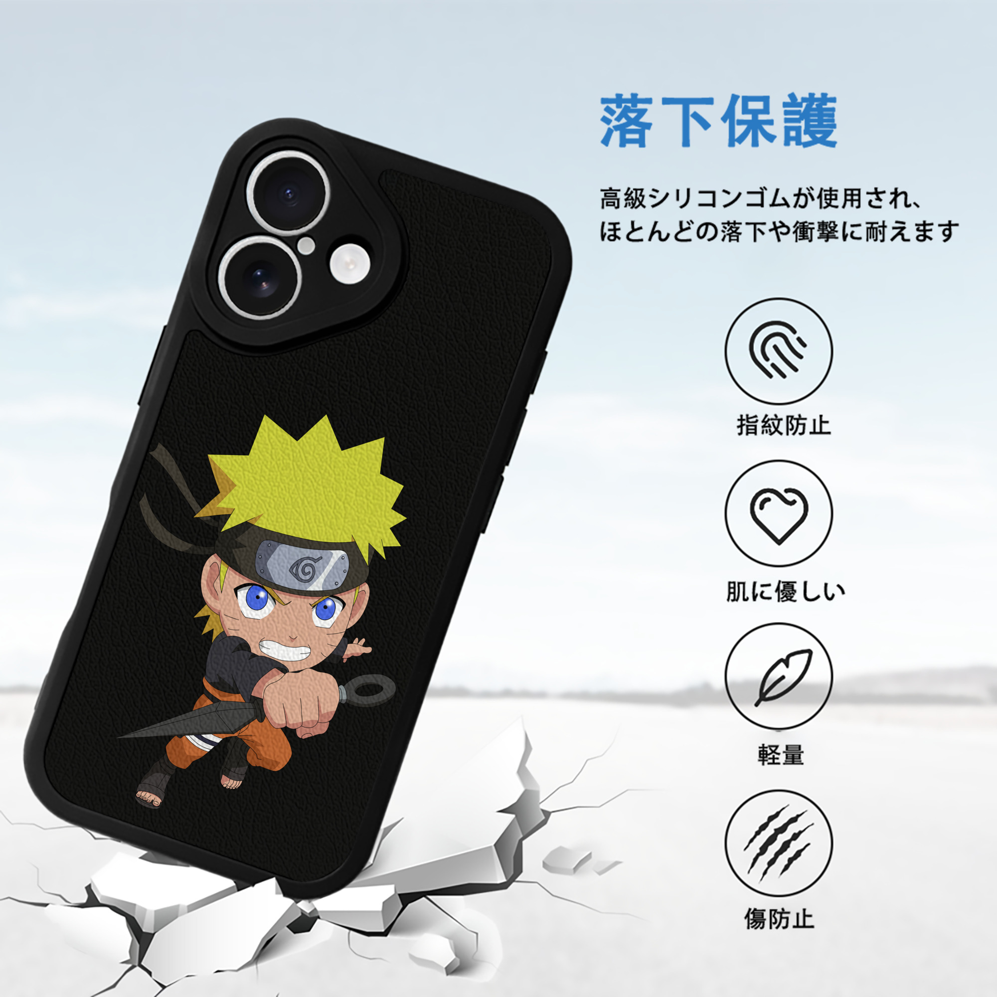 NARUTO -ナルト- うずまき ナルト Uzumaki Naruto 【iPhone 16シリーズ対応】シリコンスマホケース（レザー調） 材質：シリコン