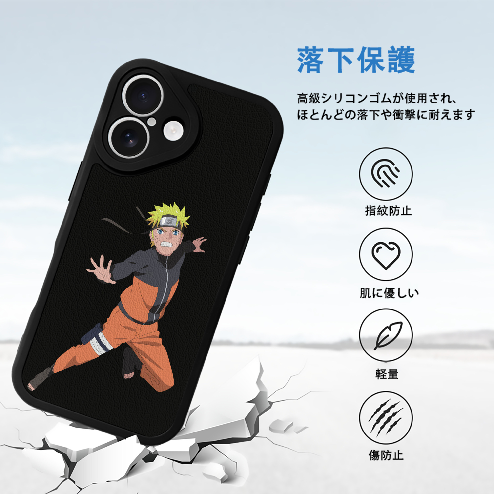 NARUTO -ナルト- うずまき ナルト Uzumaki Naruto 【iPhone 16シリーズ対応】シリコンスマホケース（レザー調） 材質：シリコン