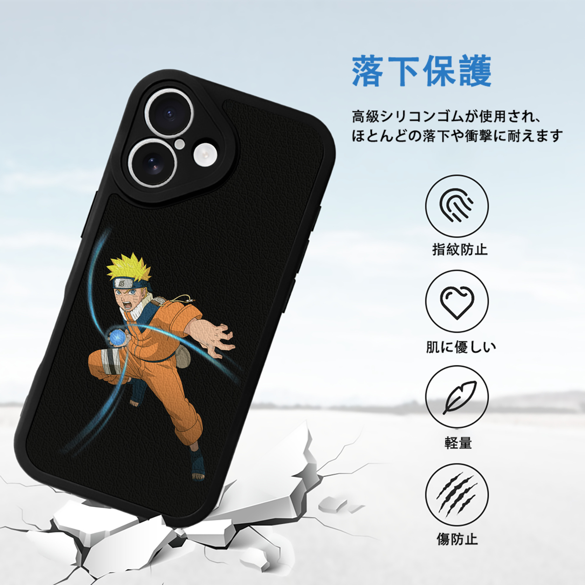 NARUTO -ナルト- うずまき ナルト Uzumaki Naruto 【iPhone 16シリーズ対応】シリコンスマホケース（レザー調） 材質：シリコン