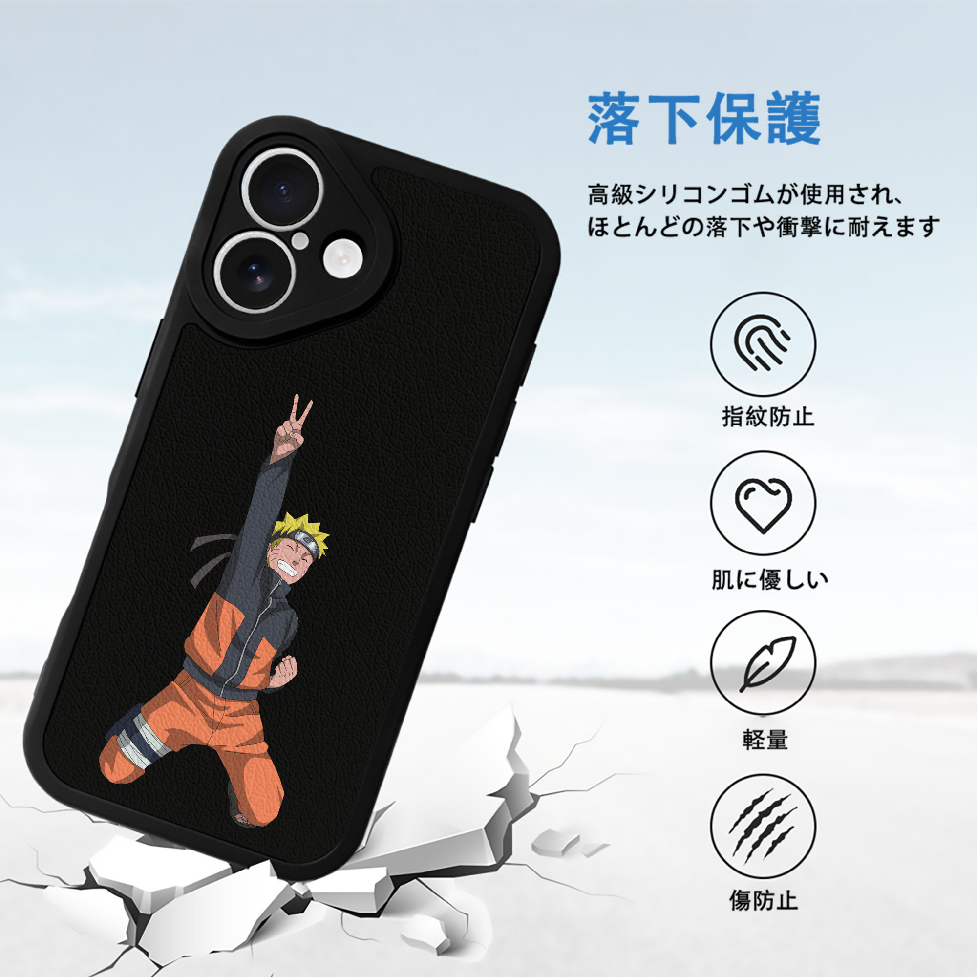 NARUTO -ナルト- うずまき ナルト Uzumaki Naruto 【iPhone 16シリーズ対応】シリコンスマホケース（レザー調） 材質：シリコン