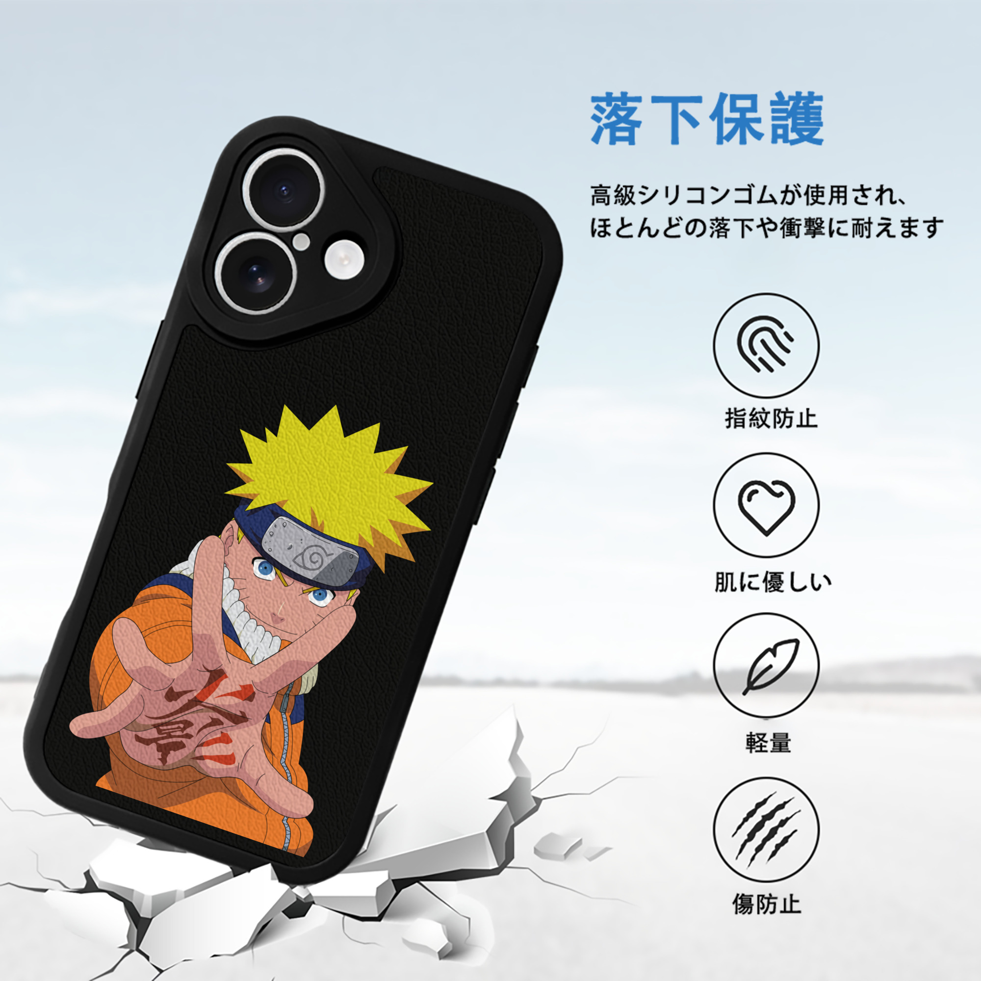 NARUTO -ナルト- うずまき ナルト Uzumaki Naruto 【iPhone 16シリーズ対応】シリコンスマホケース（レザー調） 材質：シリコン