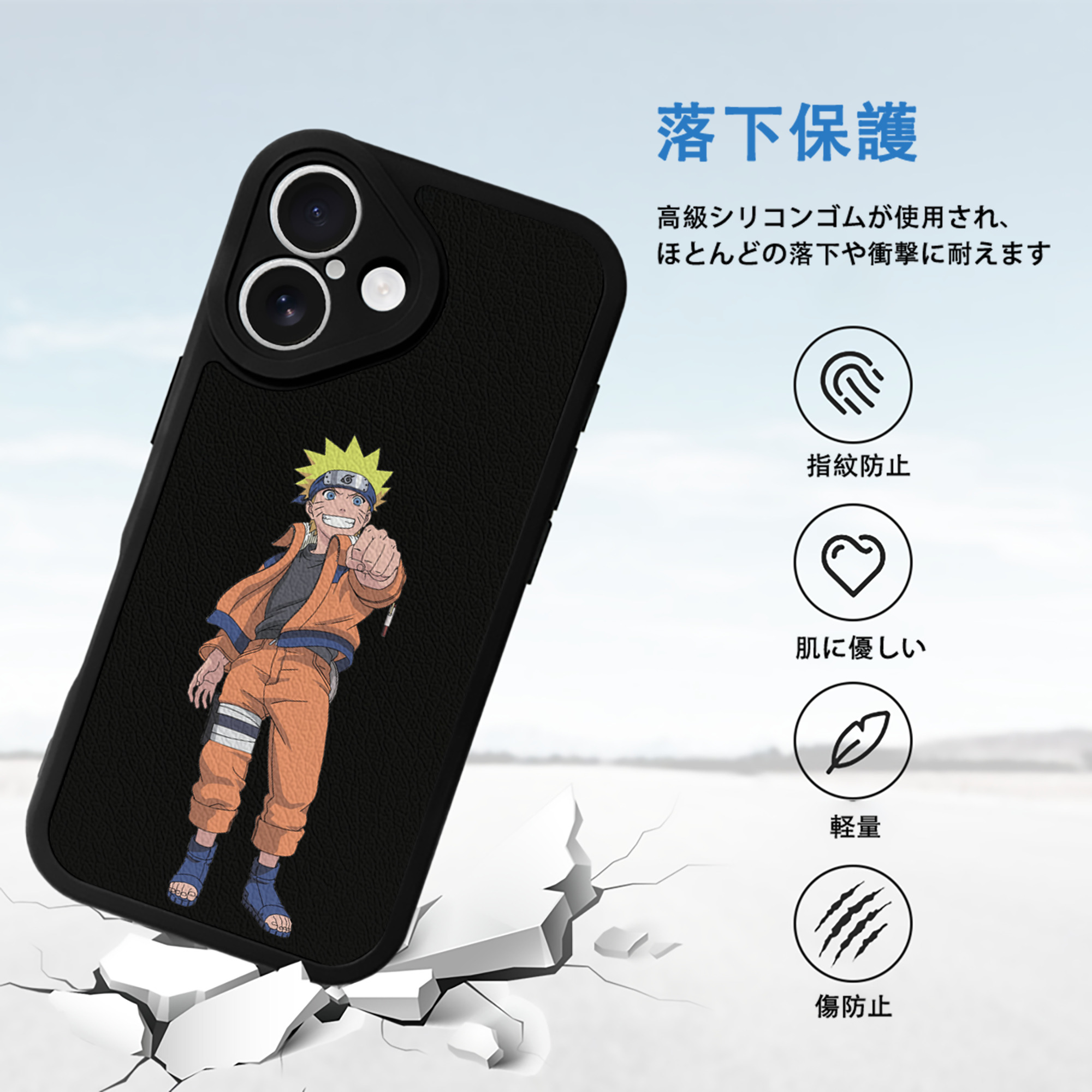 NARUTO -ナルト- うずまき ナルト Uzumaki Naruto 【iPhone 16シリーズ対応】シリコンスマホケース（レザー調） 材質：シリコン