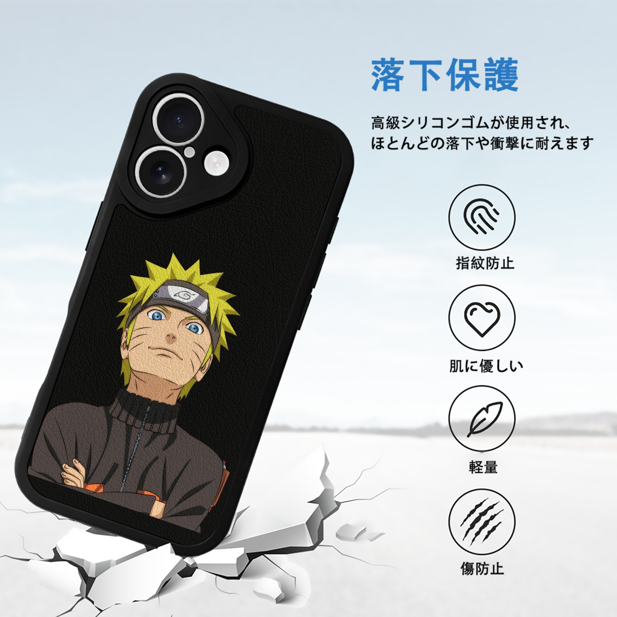 NARUTO -ナルト- うずまき ナルト Uzumaki Naruto 【iPhone 16シリーズ対応】シリコンスマホケース（レザー調） 材質：シリコン