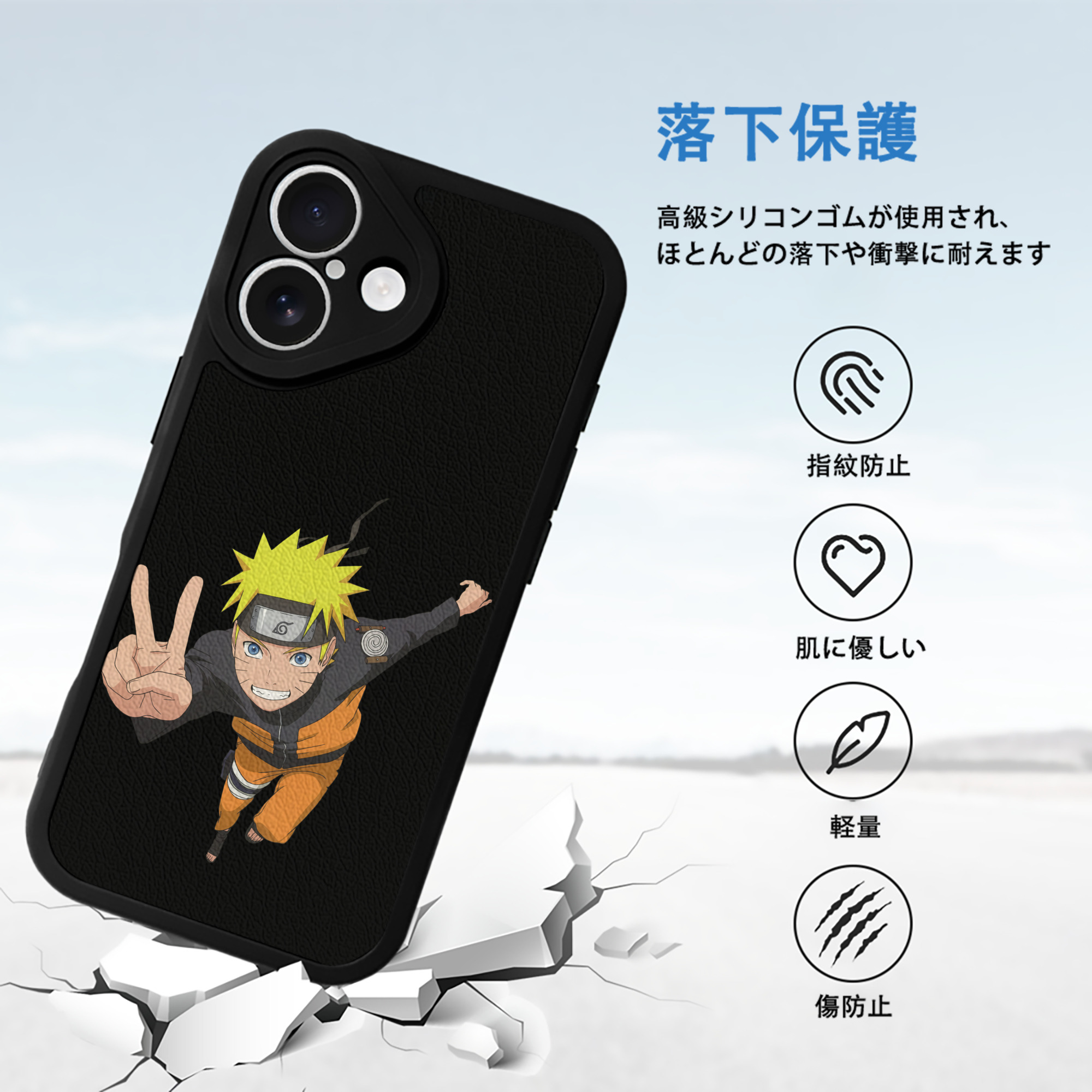NARUTO -ナルト- うずまき ナルト Uzumaki Naruto 【iPhone 16シリーズ対応】シリコンスマホケース（レザー調） 材質：シリコン