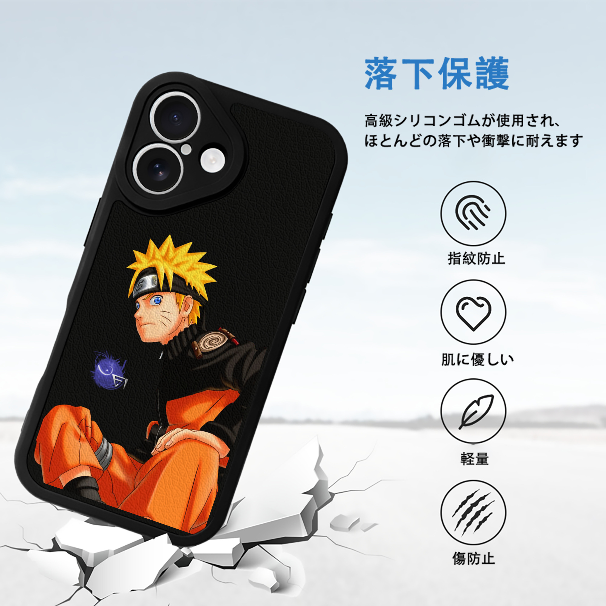 NARUTO -ナルト- うずまき ナルト Uzumaki Naruto 【iPhone 16シリーズ対応】シリコンスマホケース（レザー調） 材質：シリコン