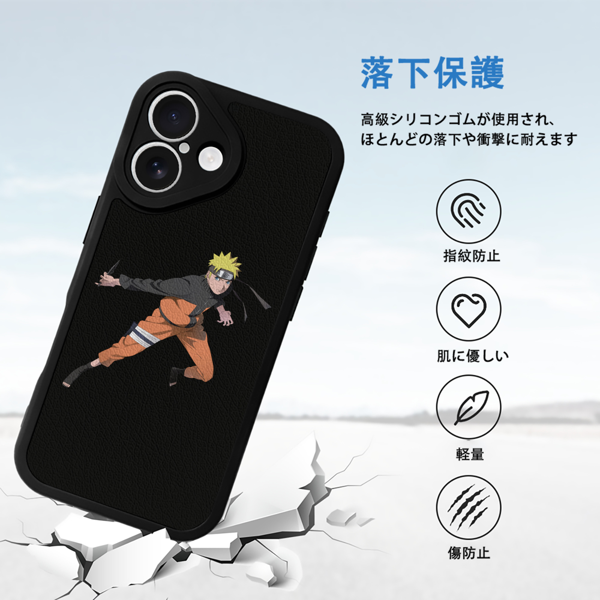 NARUTO -ナルト- うずまき ナルト Uzumaki Naruto 【iPhone 16シリーズ対応】シリコンスマホケース（レザー調） 材質：シリコン