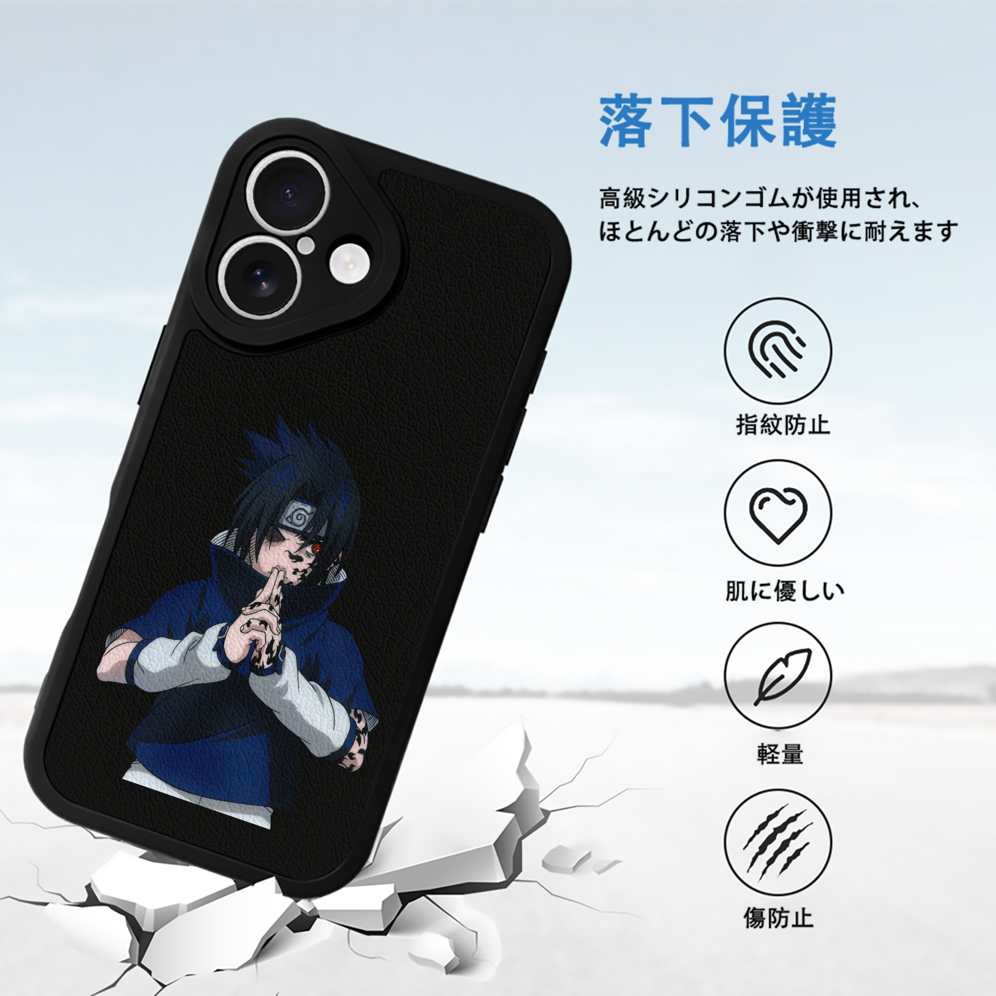 NARUTO -ナルト- うちは サスケ Uchiha Sasuke 【iPhone 16シリーズ対応】シリコンスマホケース（レザー調） 材質：シリコン