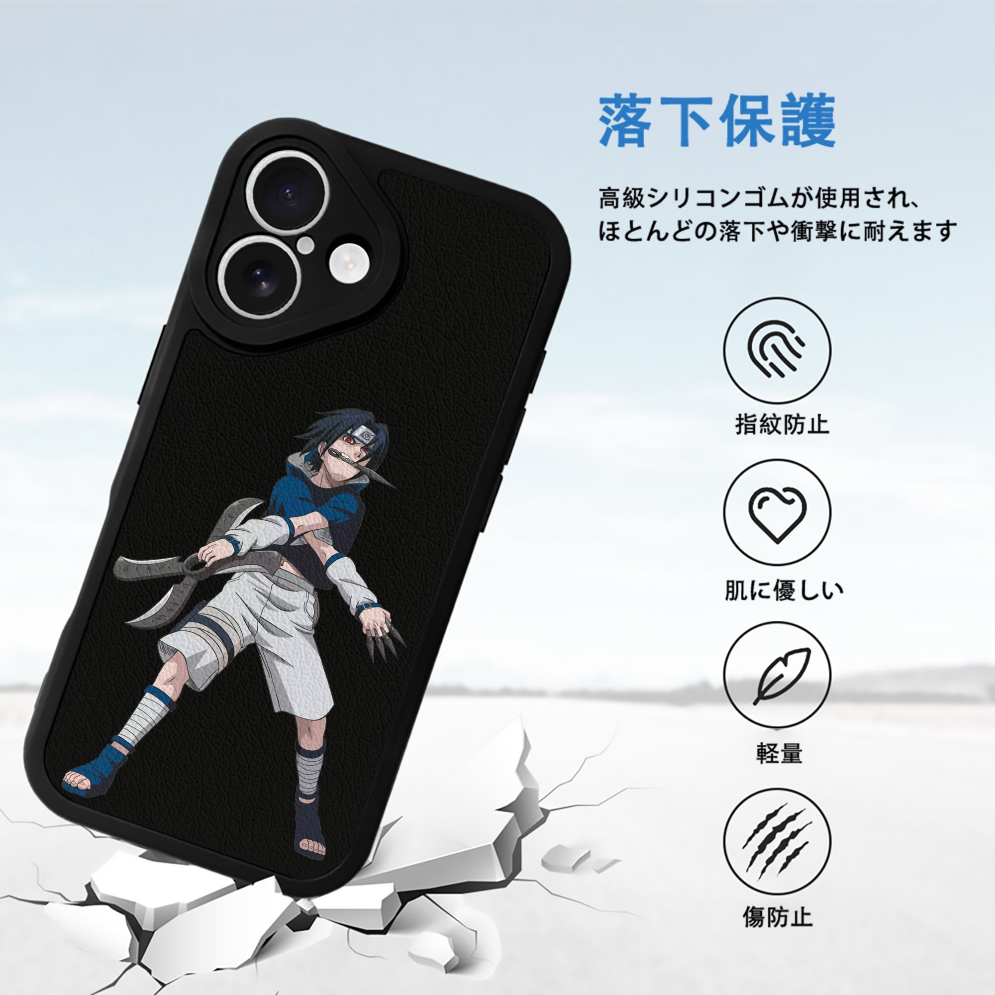NARUTO -ナルト- うちは サスケ Uchiha Sasuke 【iPhone 16シリーズ対応】シリコンスマホケース（レザー調） 材質：シリコン