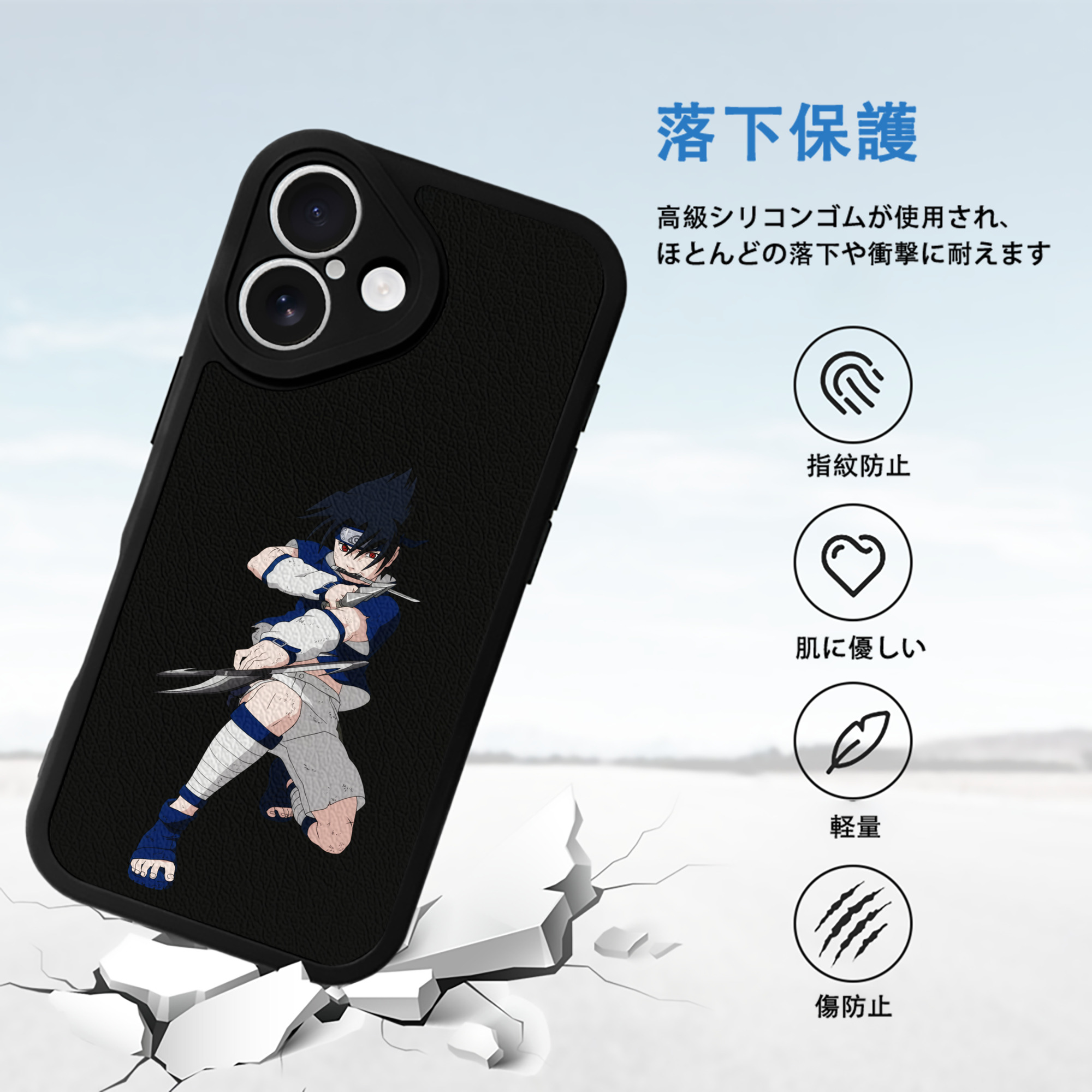 NARUTO -ナルト- うちは サスケ Uchiha Sasuke 【iPhone 16シリーズ対応】シリコンスマホケース（レザー調） 材質：シリコン