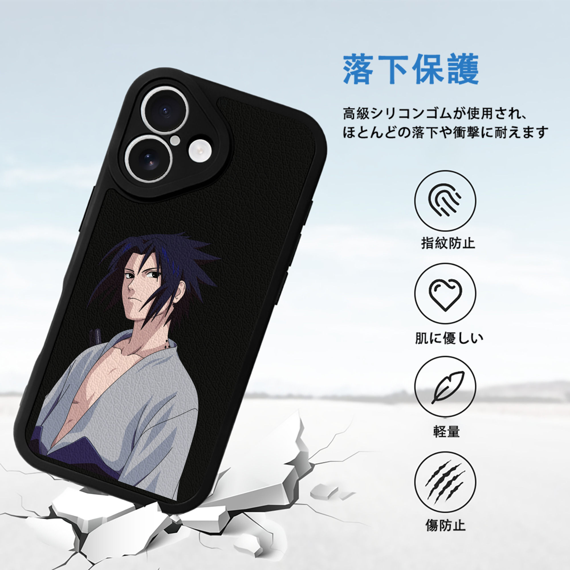 NARUTO -ナルト- うちは サスケ Uchiha Sasuke 【iPhone 16シリーズ対応】シリコンスマホケース（レザー調） 材質：シリコン