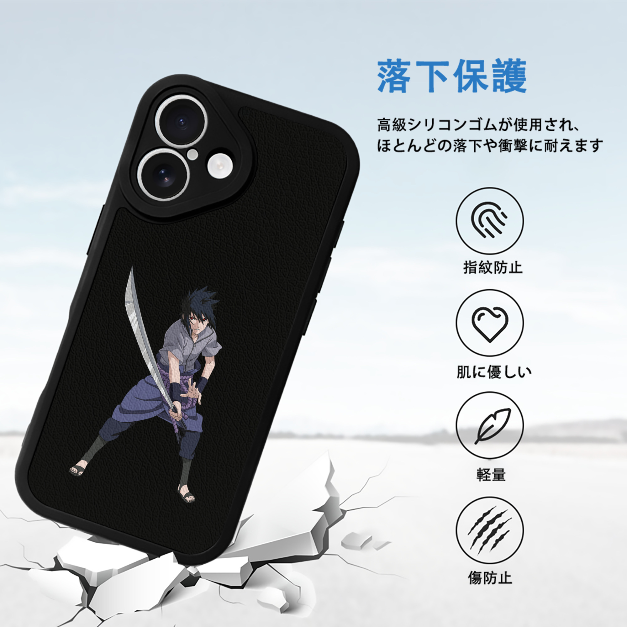 NARUTO -ナルト- うちは サスケ Uchiha Sasuke 【iPhone 16シリーズ対応】シリコンスマホケース（レザー調） 材質：シリコン