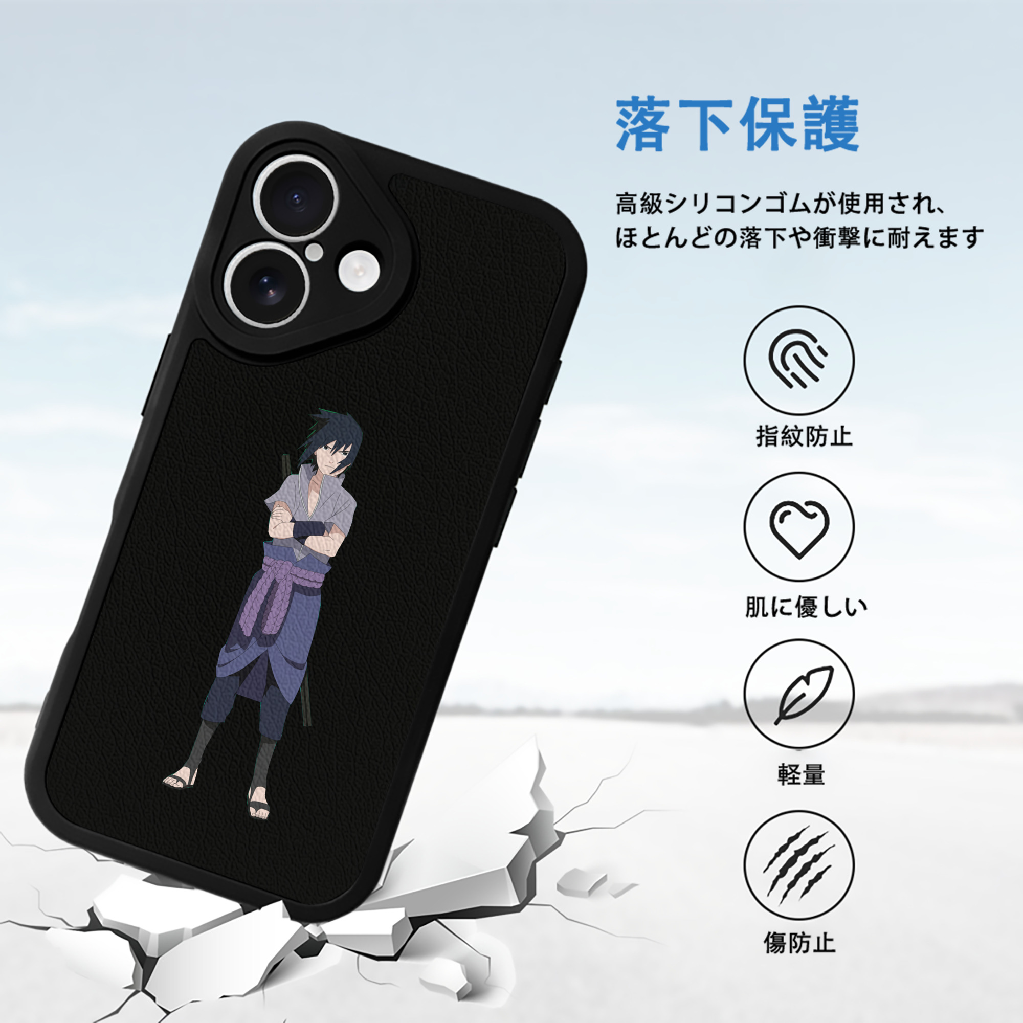 NARUTO -ナルト- うちは サスケ Uchiha Sasuke 【iPhone 16シリーズ対応】シリコンスマホケース（レザー調） 材質：シリコン