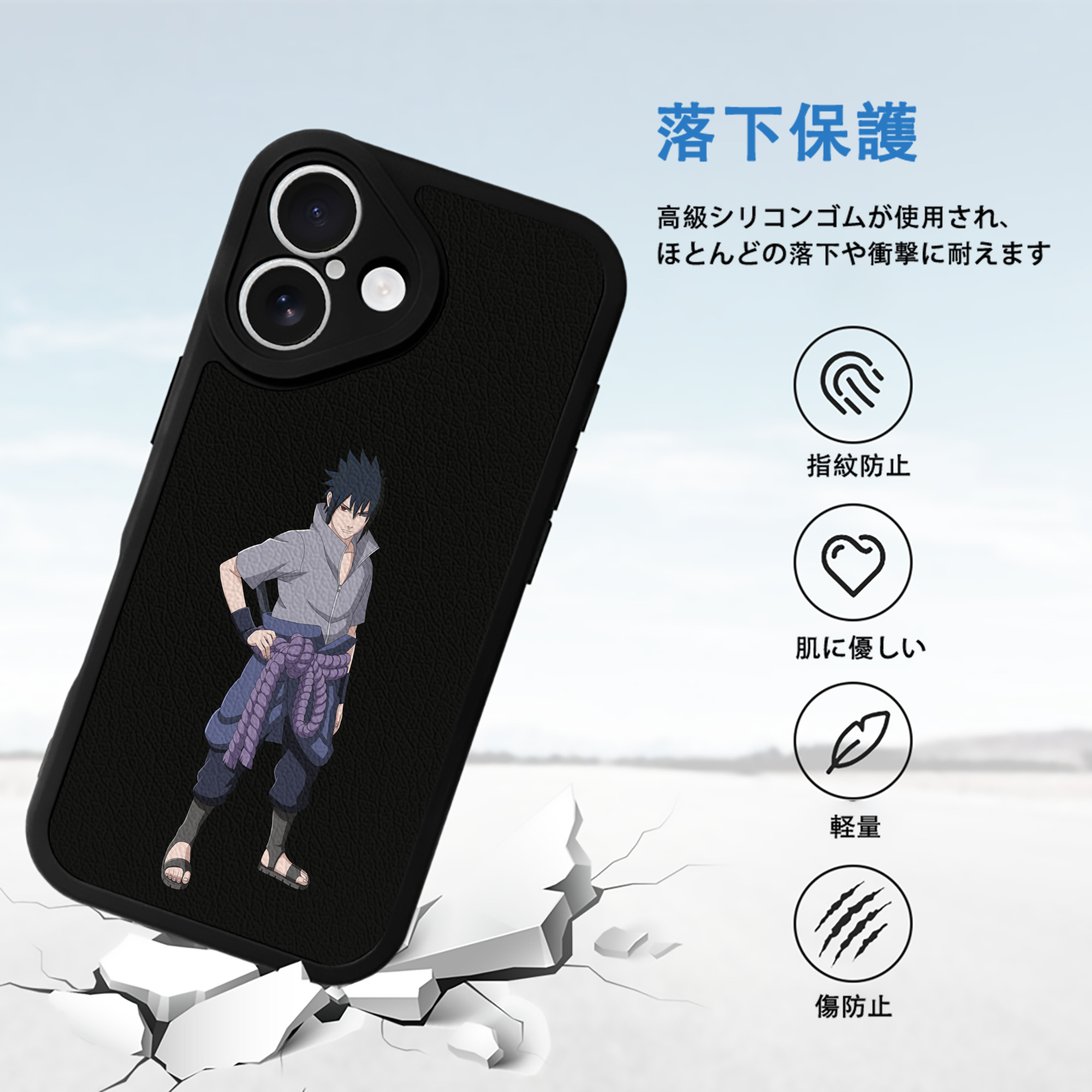 NARUTO -ナルト- うちは サスケ Uchiha Sasuke 【iPhone 16シリーズ対応】シリコンスマホケース（レザー調） 材質：シリコン