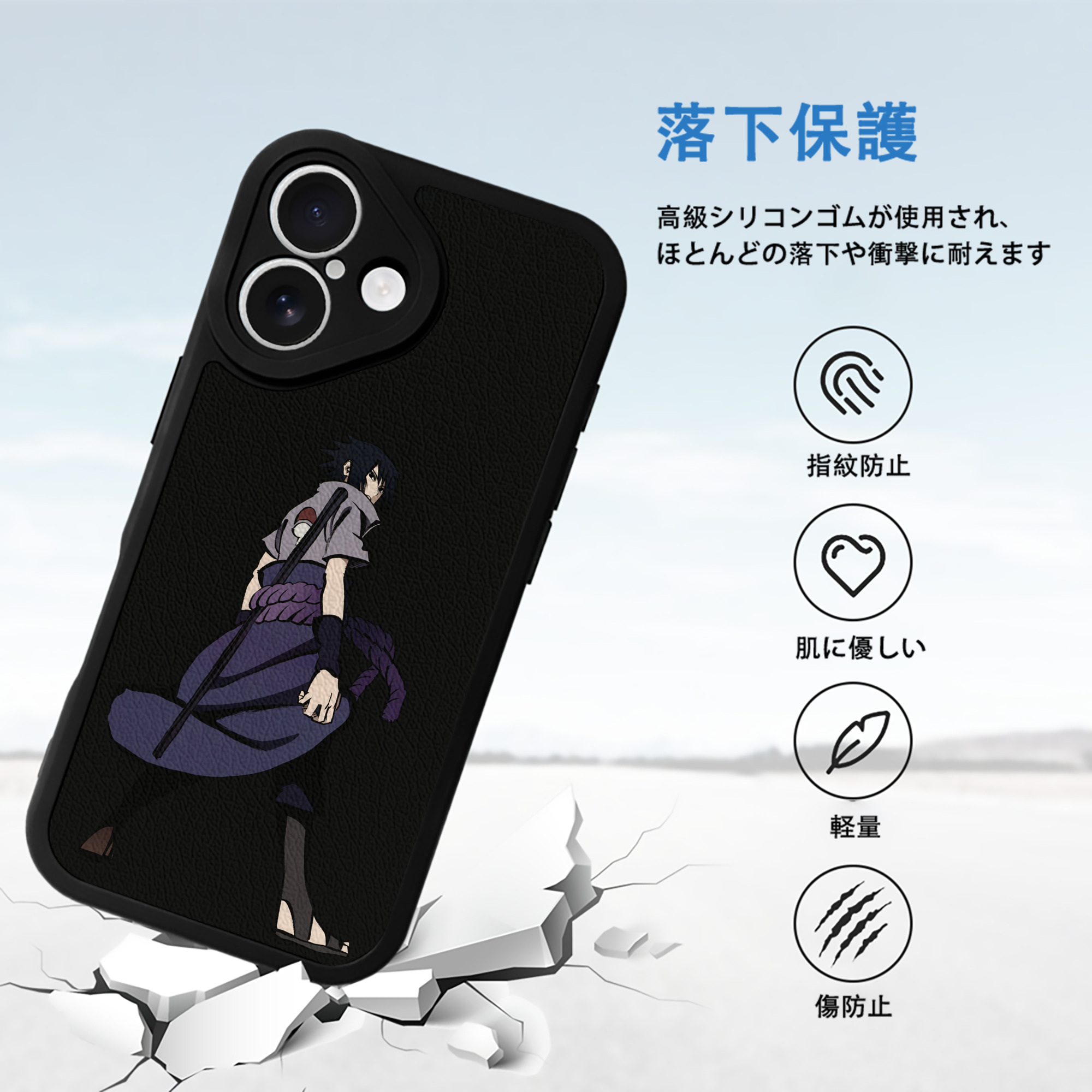 NARUTO -ナルト- うちは サスケ Uchiha Sasuke 【iPhone 16シリーズ対応】シリコンスマホケース（レザー調） 材質：シリコン