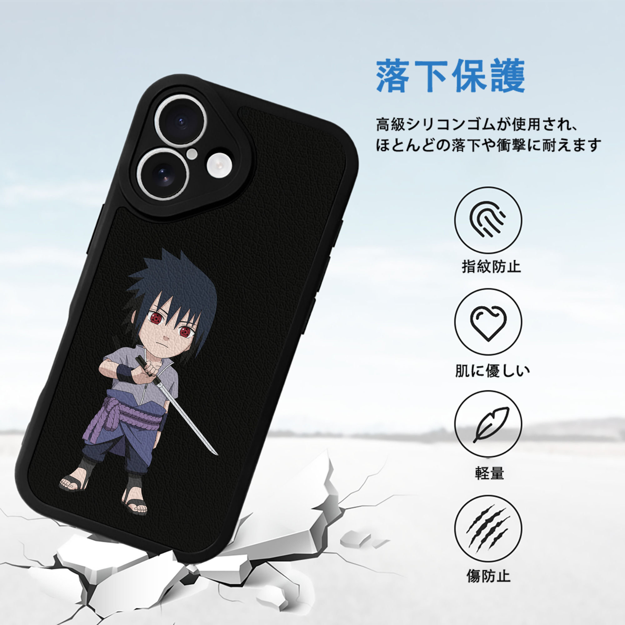 NARUTO -ナルト- うちは サスケ Uchiha Sasuke 【iPhone 16シリーズ対応】シリコンスマホケース（レザー調） 材質：シリコン
