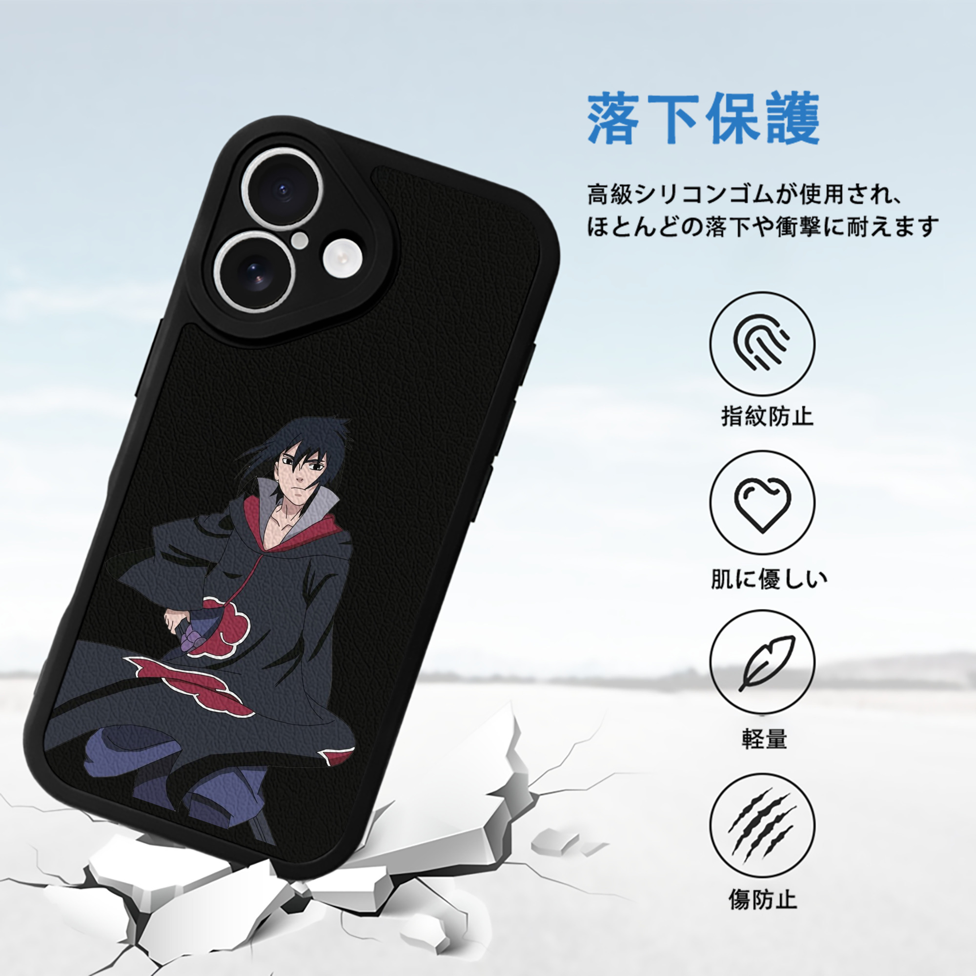 NARUTO -ナルト- うちは サスケ Uchiha Sasuke 【iPhone 16シリーズ対応】シリコンスマホケース（レザー調） 材質：シリコン