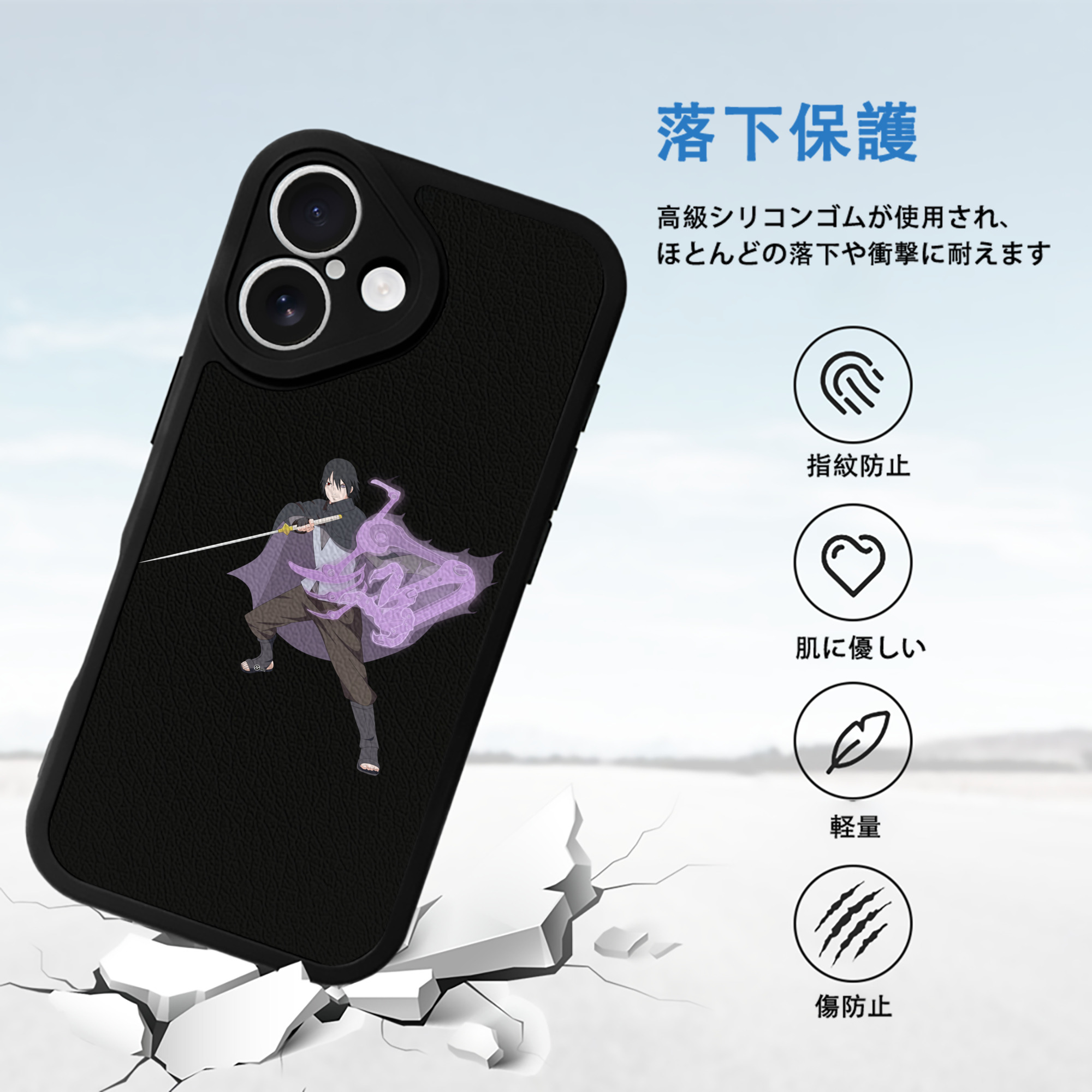 NARUTO -ナルト- うちは サスケ Uchiha Sasuke 【iPhone 16シリーズ対応】シリコンスマホケース（レザー調） 材質：シリコン