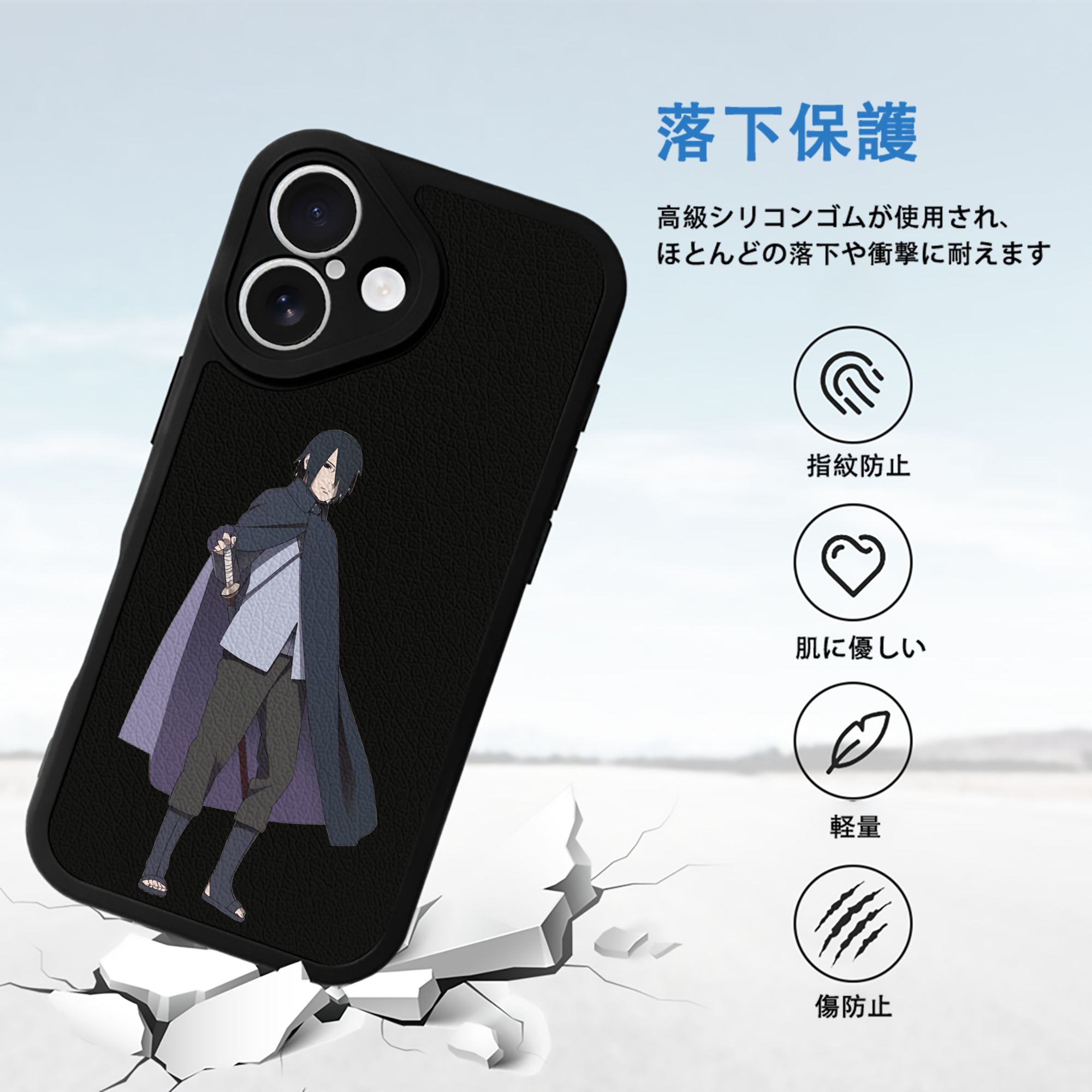 NARUTO -ナルト- うちは サスケ Uchiha Sasuke 【iPhone 16シリーズ対応】シリコンスマホケース（レザー調） 材質：シリコン