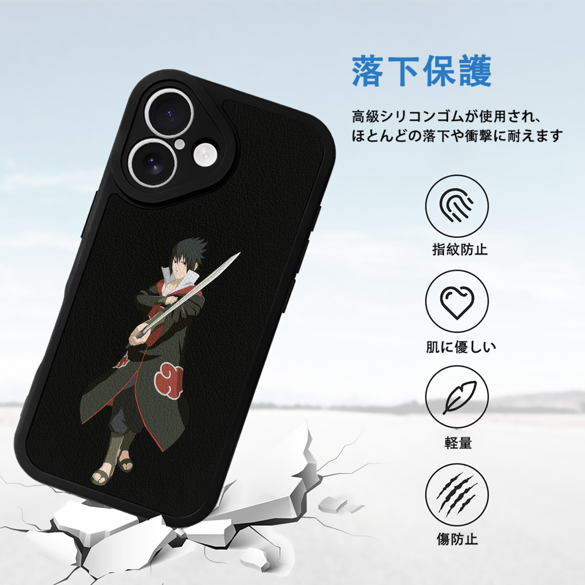 NARUTO -ナルト- うちは サスケ Uchiha Sasuke 【iPhone 16シリーズ対応】シリコンスマホケース（レザー調） 材質：シリコン