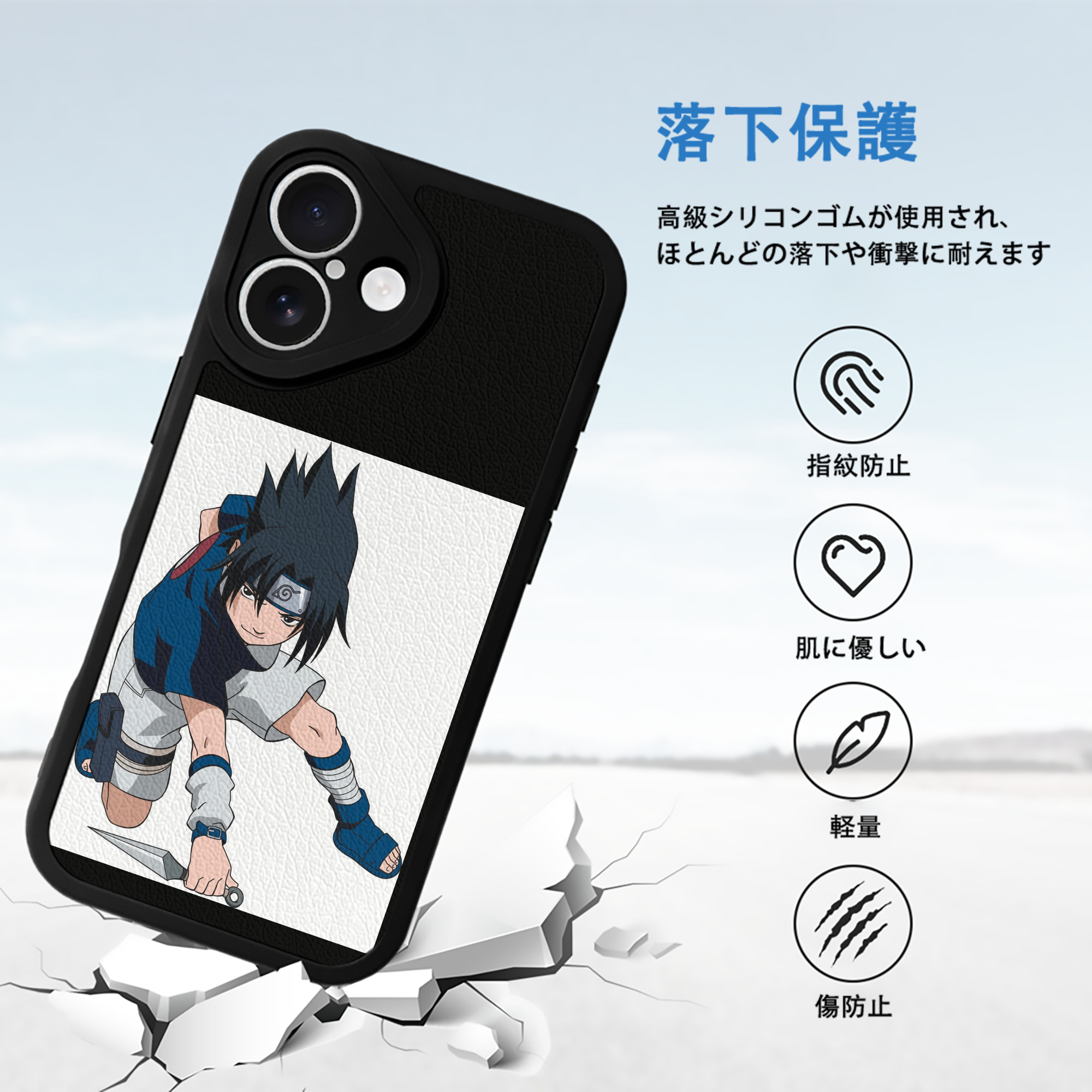 NARUTO -ナルト- うちは サスケ Uchiha Sasuke 【iPhone 16シリーズ対応】シリコンスマホケース（レザー調） 材質：シリコン
