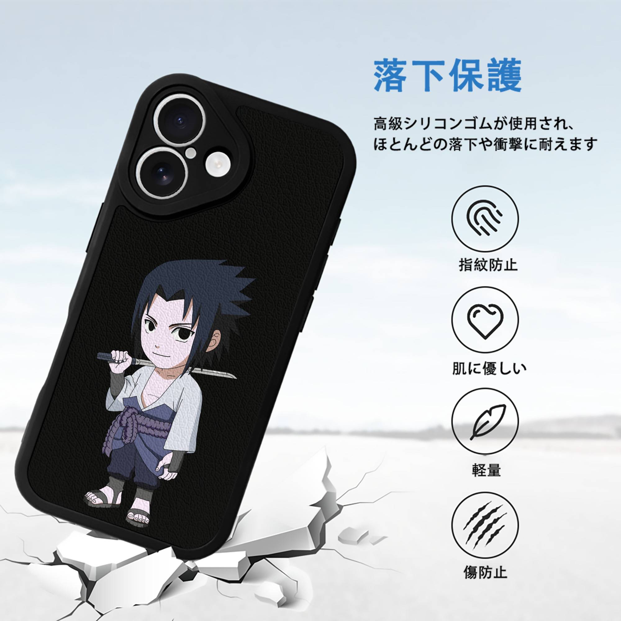 NARUTO -ナルト- うちは サスケ Uchiha Sasuke 【iPhone 16シリーズ対応】シリコンスマホケース（レザー調） 材質：シリコン