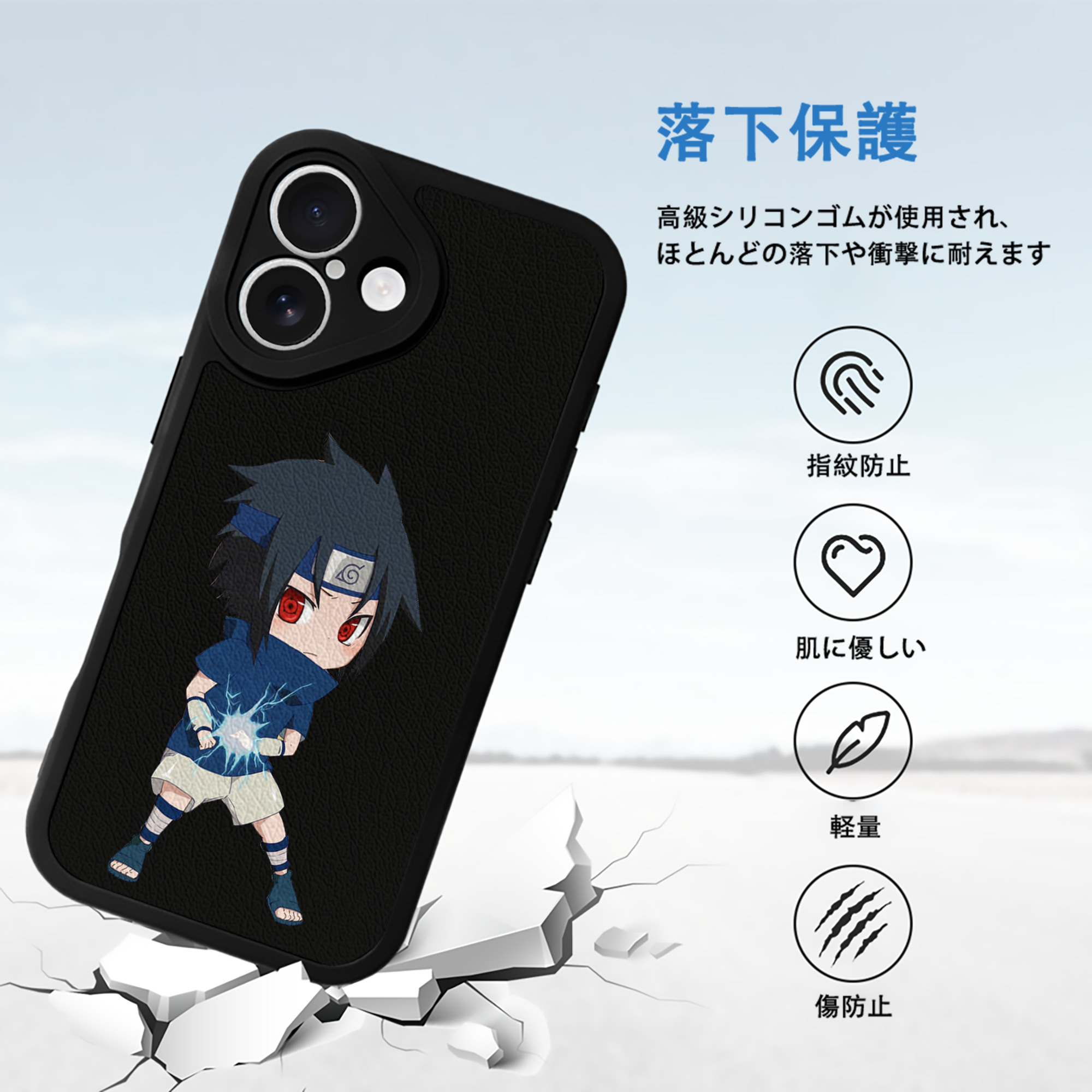 NARUTO -ナルト- うちは サスケ Uchiha Sasuke 【iPhone 16シリーズ対応】シリコンスマホケース（レザー調） 材質：シリコン