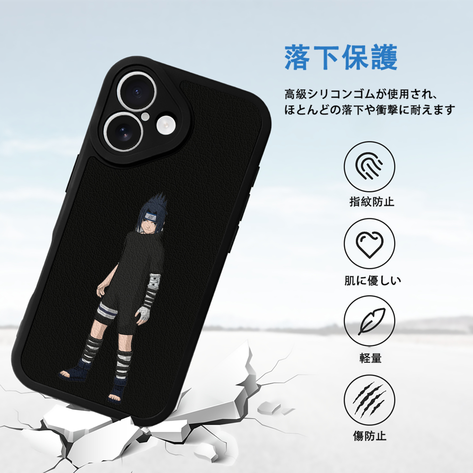 NARUTO -ナルト- うちは サスケ Uchiha Sasuke 【iPhone 16シリーズ対応】シリコンスマホケース（レザー調） 材質：シリコン