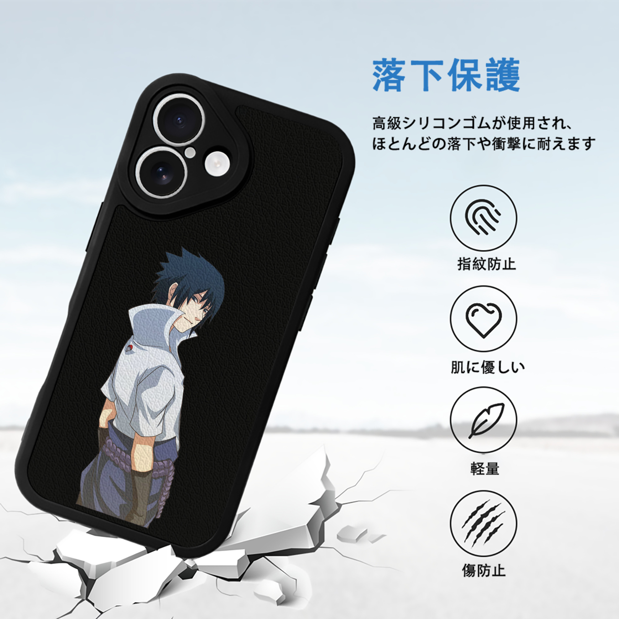 NARUTO -ナルト- うちは サスケ Uchiha Sasuke 【iPhone 16シリーズ対応】シリコンスマホケース（レザー調） 材質：シリコン