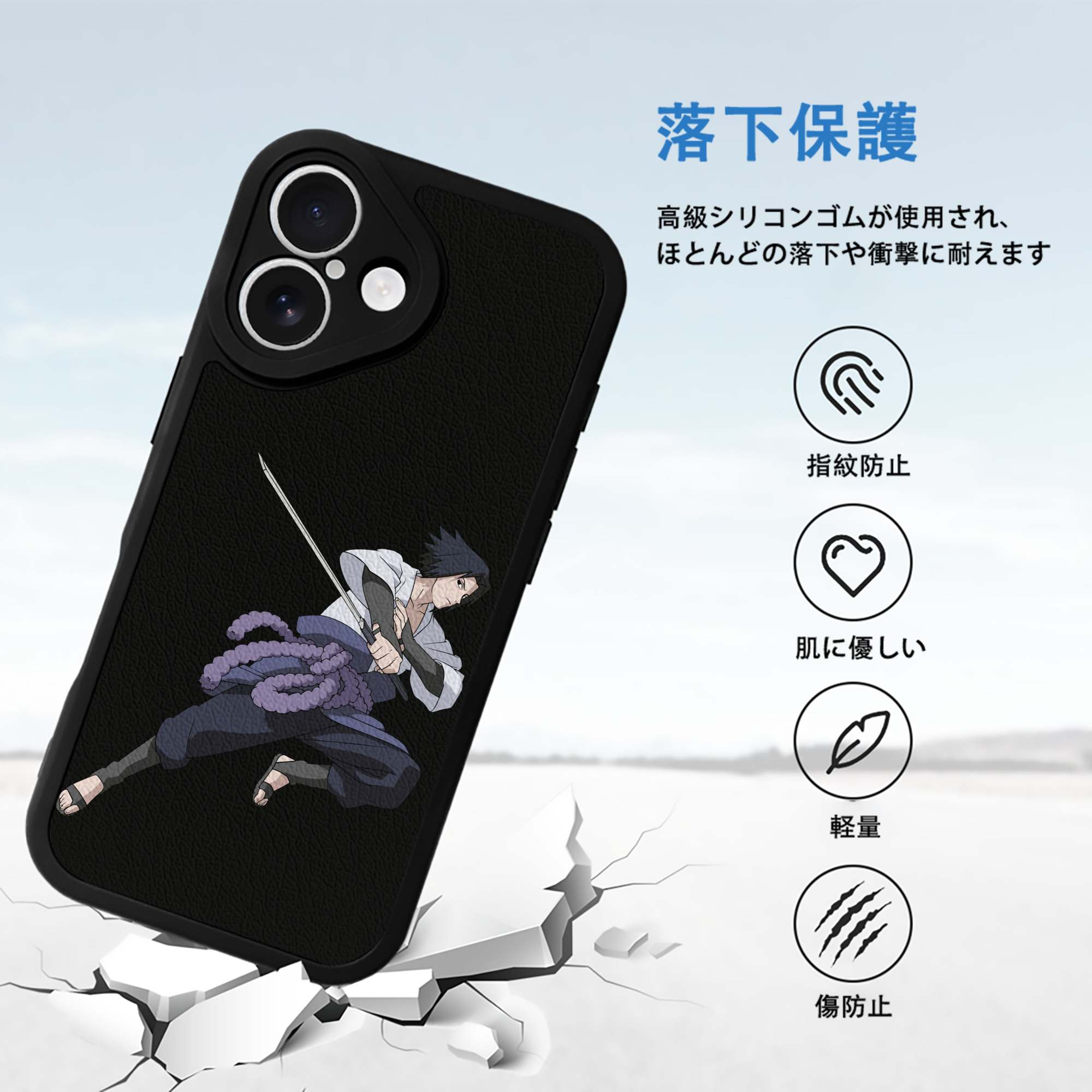 NARUTO -ナルト- うちは サスケ Uchiha Sasuke 【iPhone 16シリーズ対応】シリコンスマホケース（レザー調） 材質：シリコン