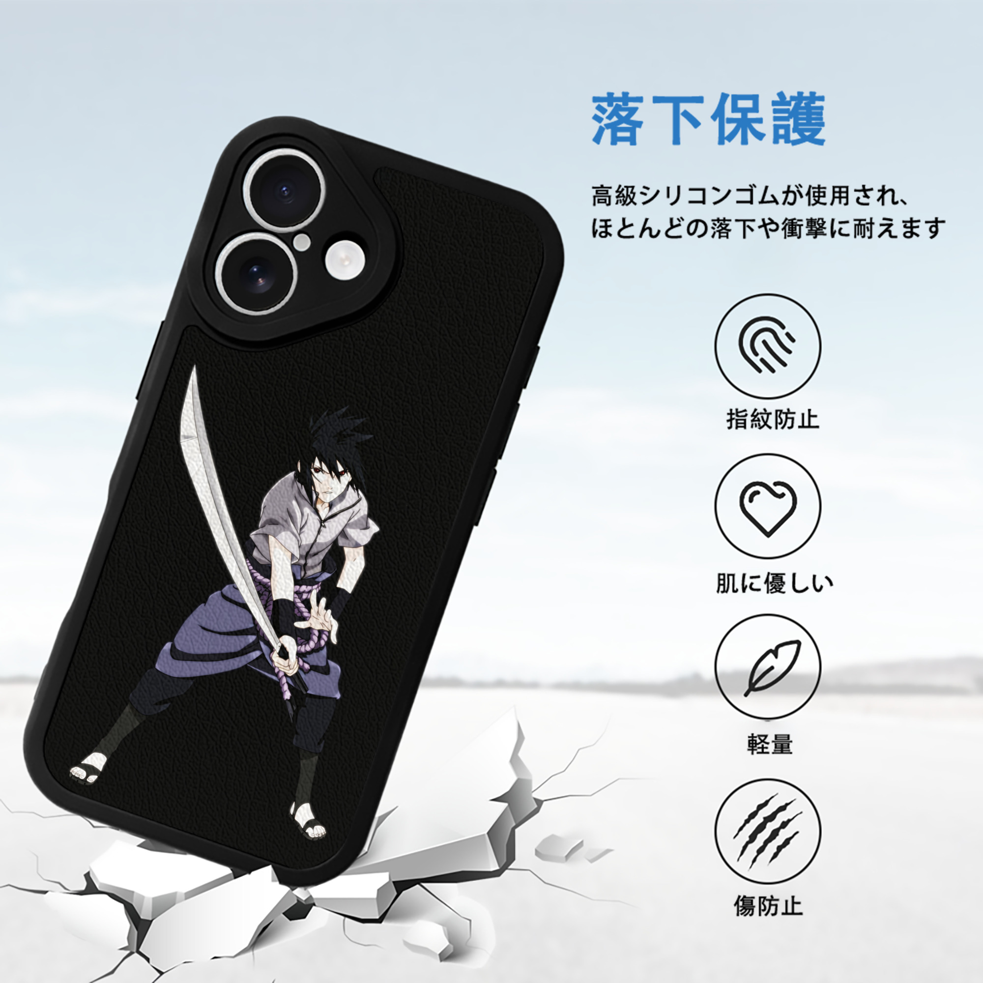 NARUTO -ナルト- うちは サスケ Uchiha Sasuke 【iPhone 16シリーズ対応】シリコンスマホケース（レザー調） 材質：シリコン