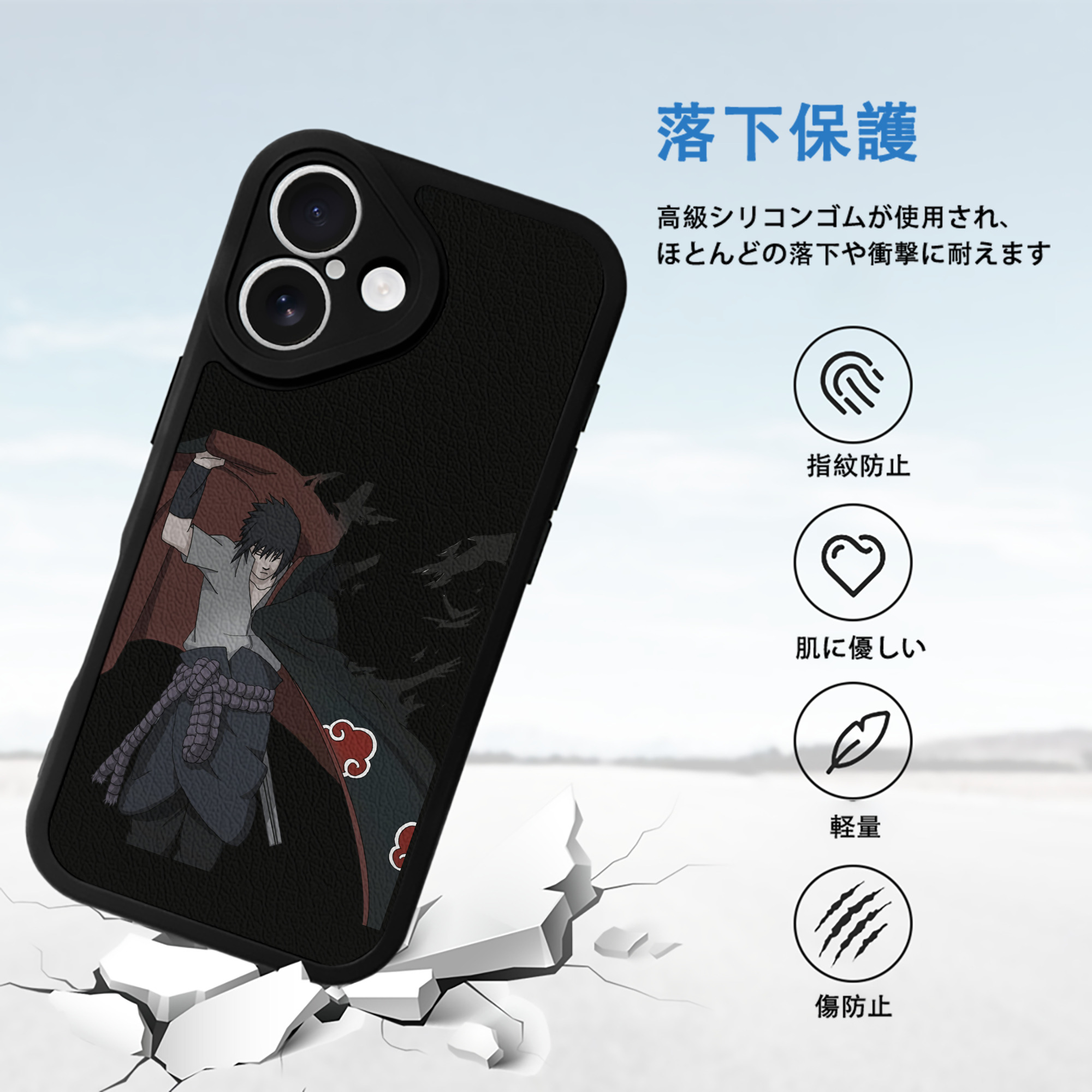 NARUTO -ナルト- うちは サスケ Uchiha Sasuke 【iPhone 16シリーズ対応】シリコンスマホケース（レザー調） 材質：シリコン