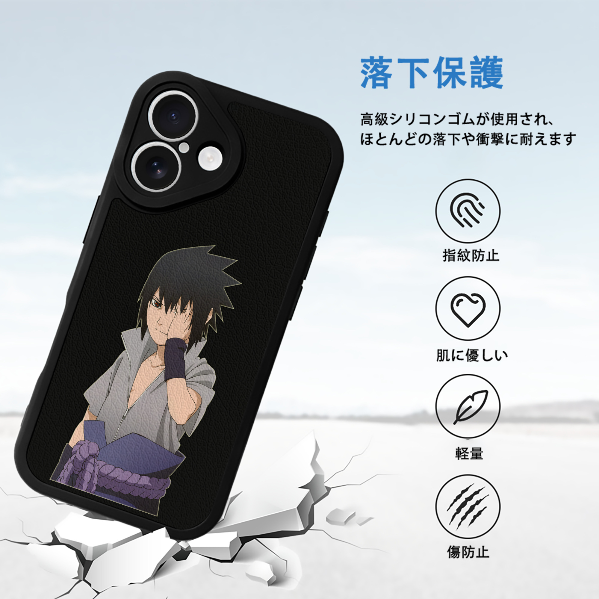 NARUTO -ナルト- うちは サスケ Uchiha Sasuke 【iPhone 16シリーズ対応】シリコンスマホケース（レザー調） 材質：シリコン