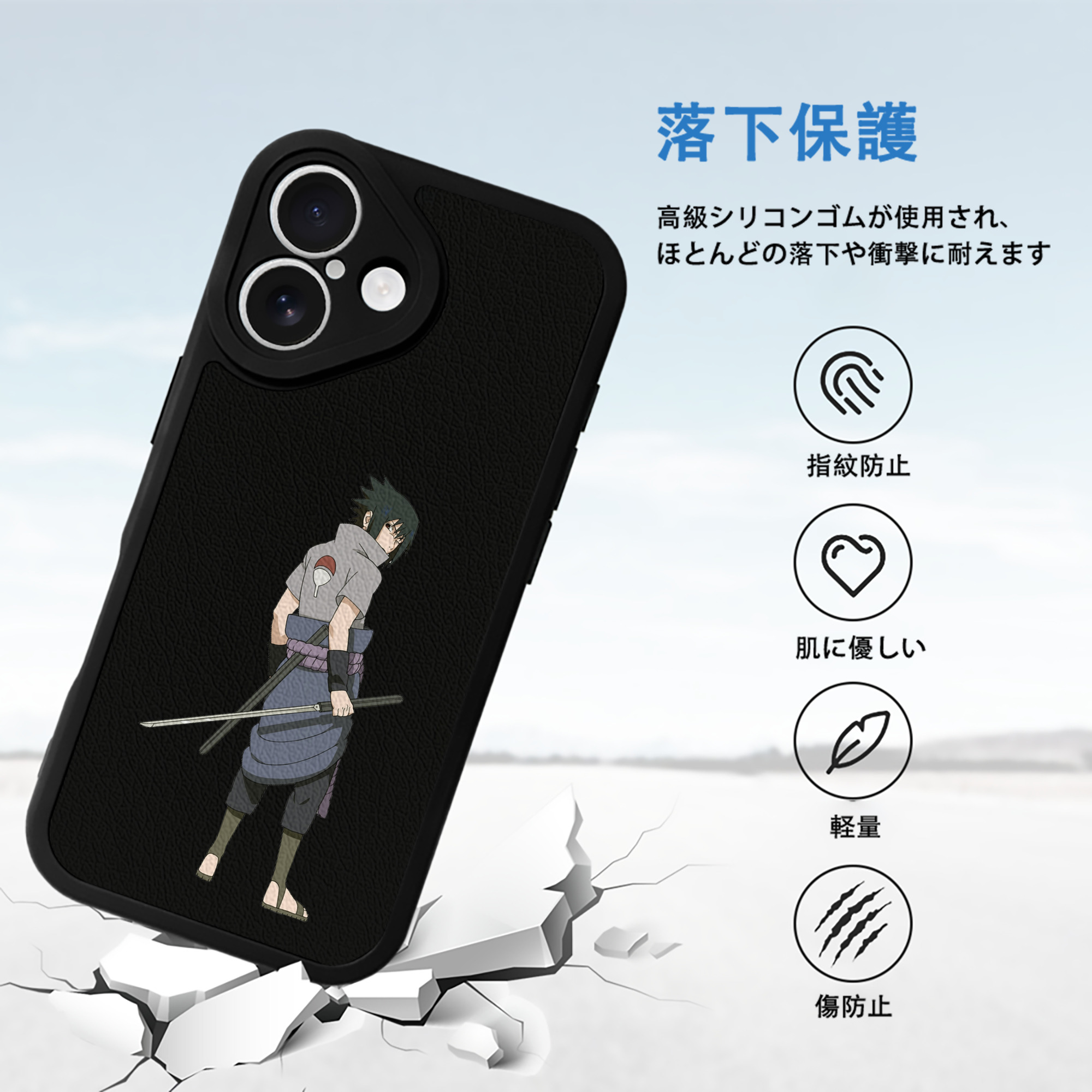 NARUTO -ナルト- うちは サスケ Uchiha Sasuke 【iPhone 16シリーズ対応】シリコンスマホケース（レザー調） 材質：シリコン