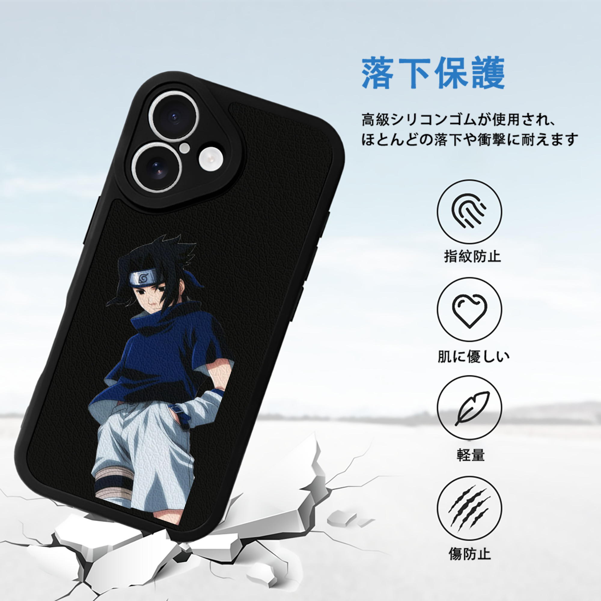 NARUTO -ナルト- うちは サスケ Uchiha Sasuke 【iPhone 16シリーズ対応】シリコンスマホケース（レザー調） 材質：シリコン