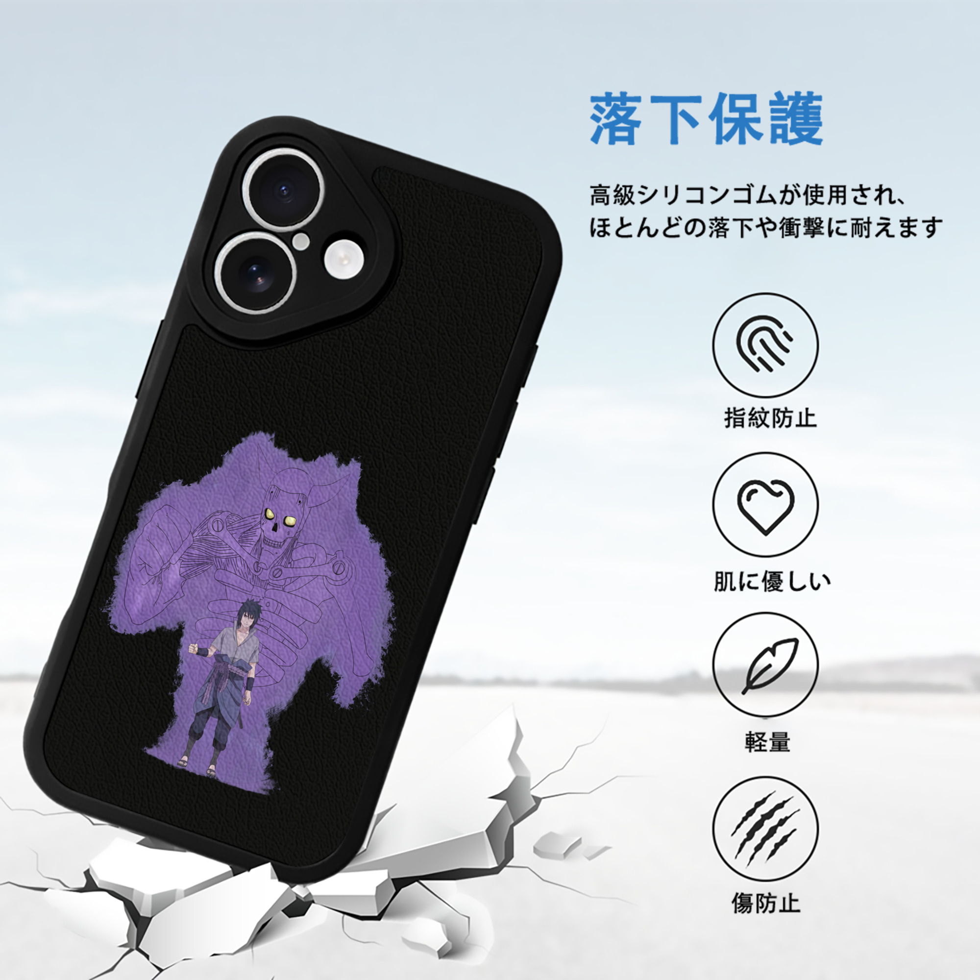 NARUTO -ナルト- うちは サスケ Uchiha Sasuke 【iPhone 16シリーズ対応】シリコンスマホケース（レザー調） 材質：シリコン