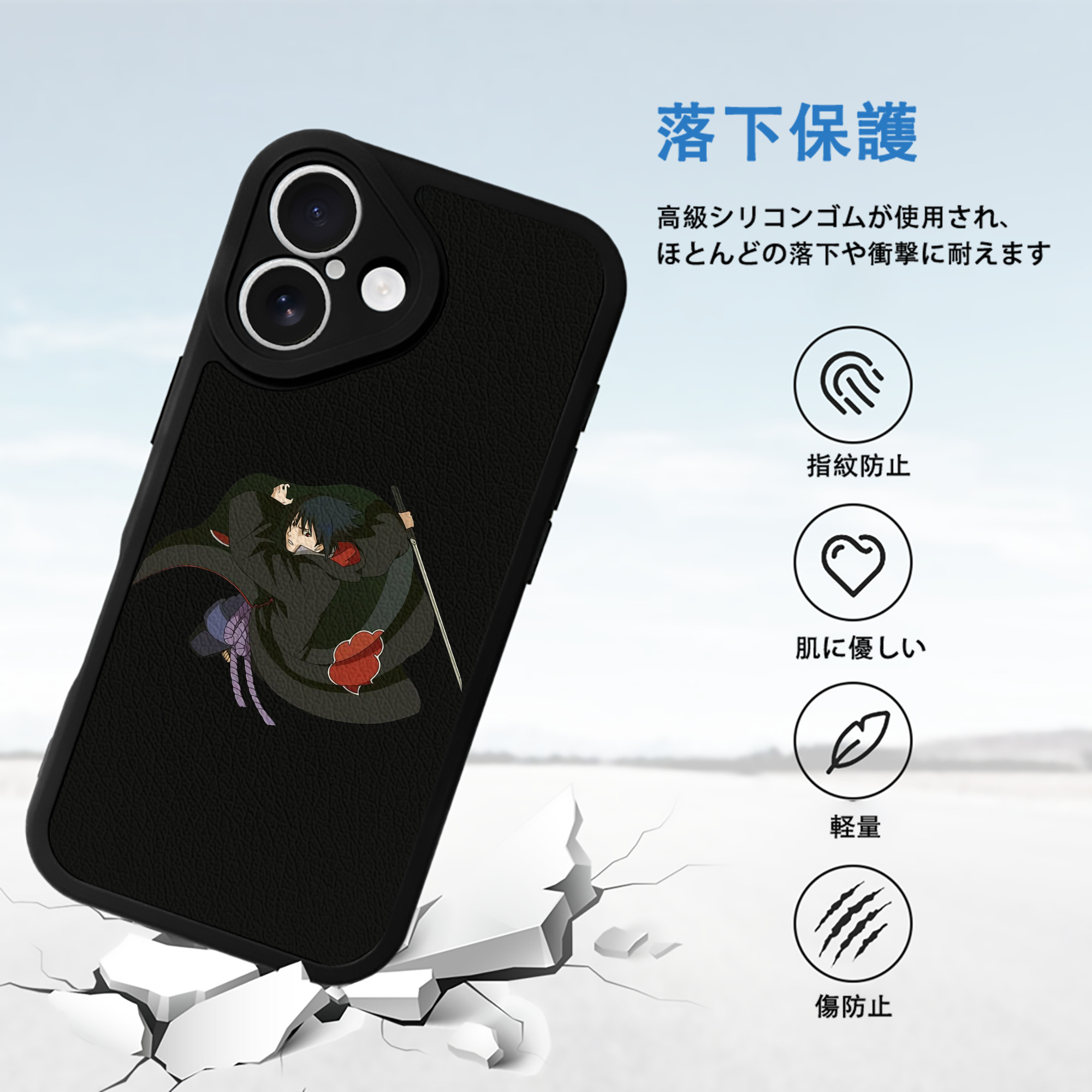 NARUTO -ナルト- うちは サスケ Uchiha Sasuke 【iPhone 16シリーズ対応】シリコンスマホケース（レザー調） 材質：シリコン