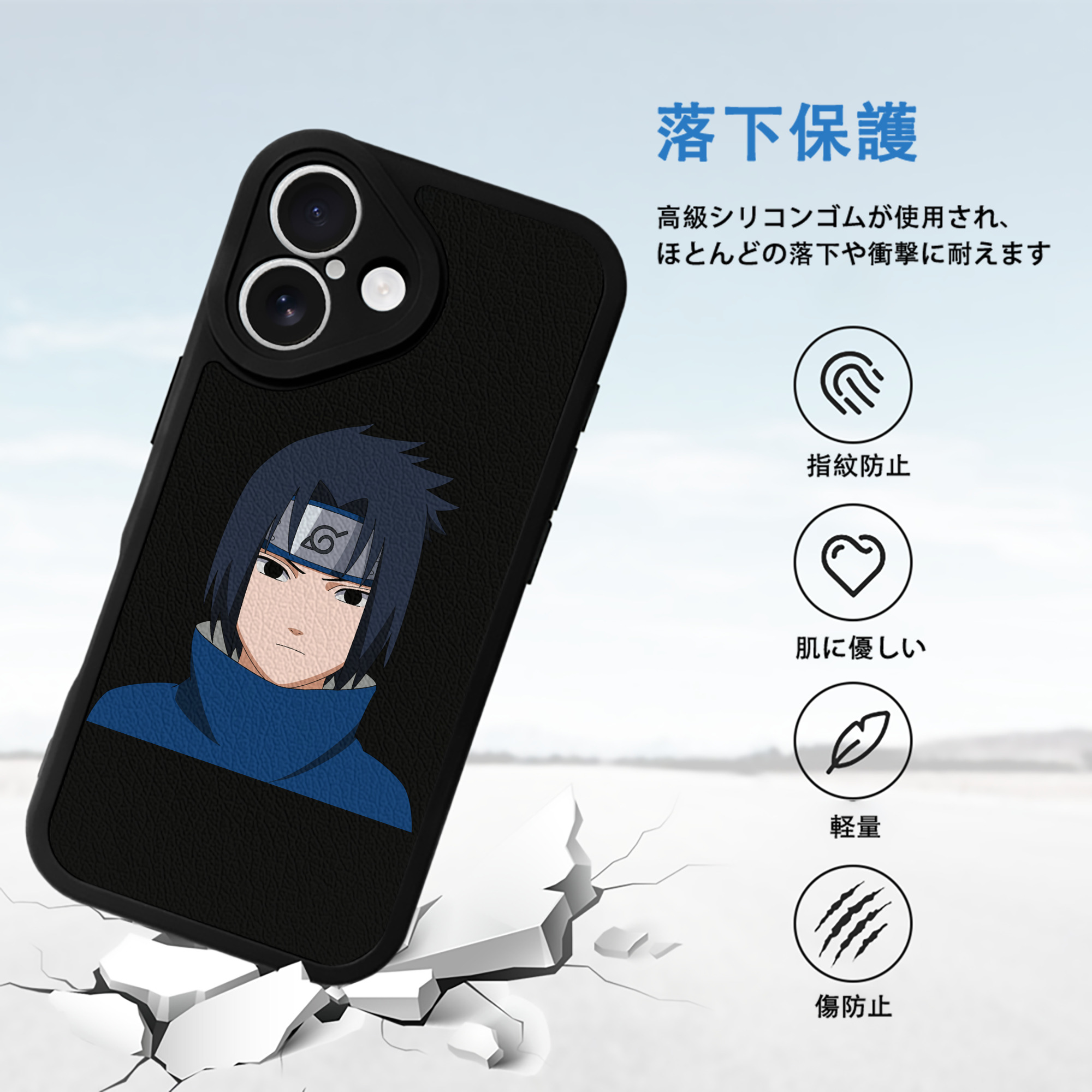 NARUTO -ナルト- うちは サスケ Uchiha Sasuke 【iPhone 16シリーズ対応】シリコンスマホケース（レザー調） 材質：シリコン